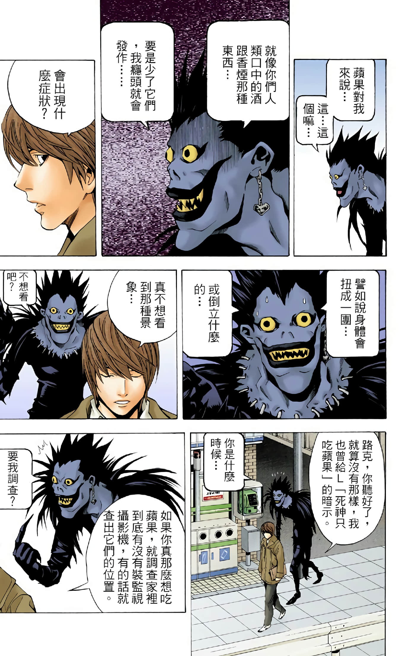 死亡笔记本 全彩【1-12卷 全是中文】【DEATH NOTE デスノート／死亡筆記】【已完结】-2