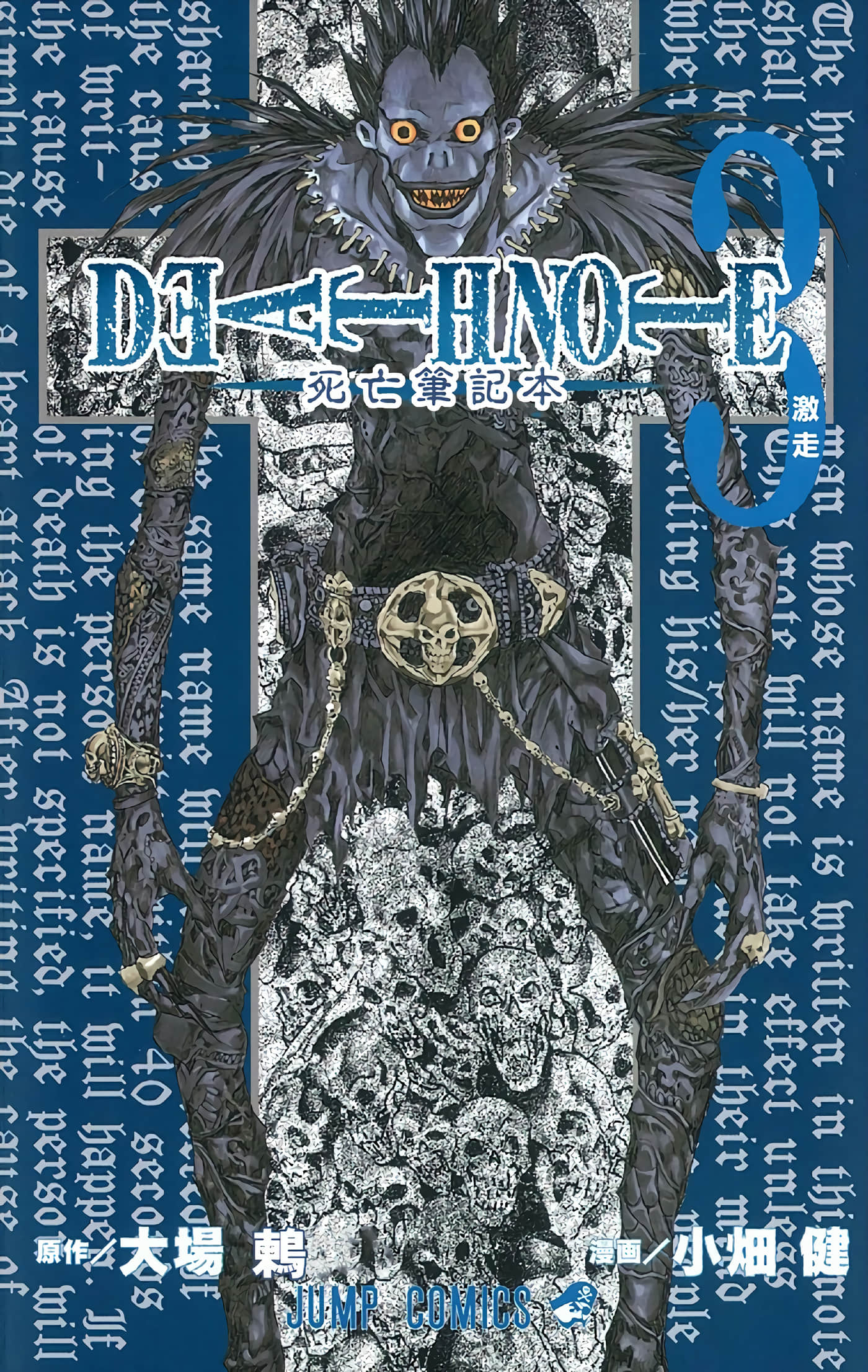 死亡笔记本 全彩【1-12卷 全是中文】【DEATH NOTE デスノート／死亡筆記】【已完结】-3