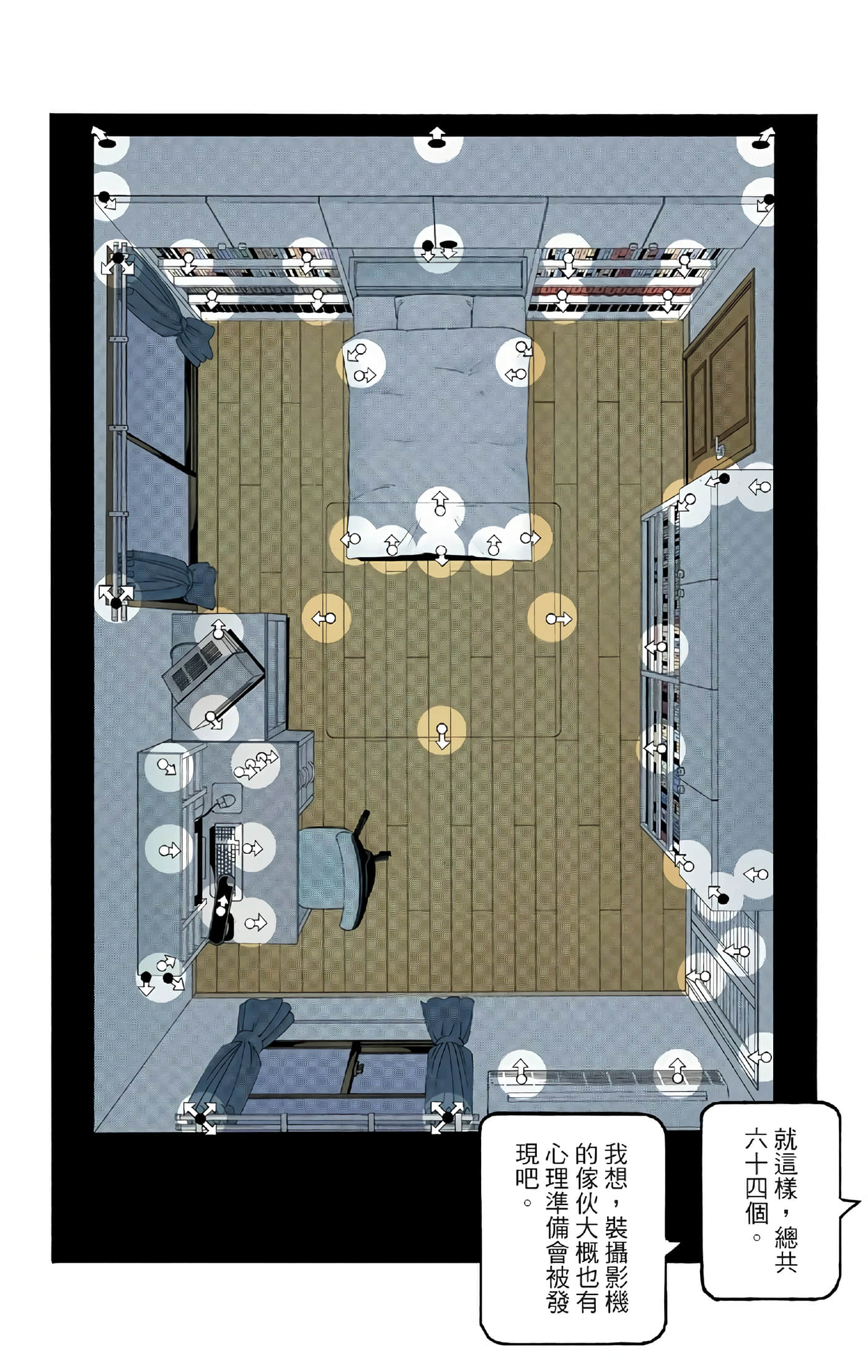 死亡笔记本 全彩【1-12卷 全是中文】【DEATH NOTE デスノート／死亡筆記】【已完结】-3