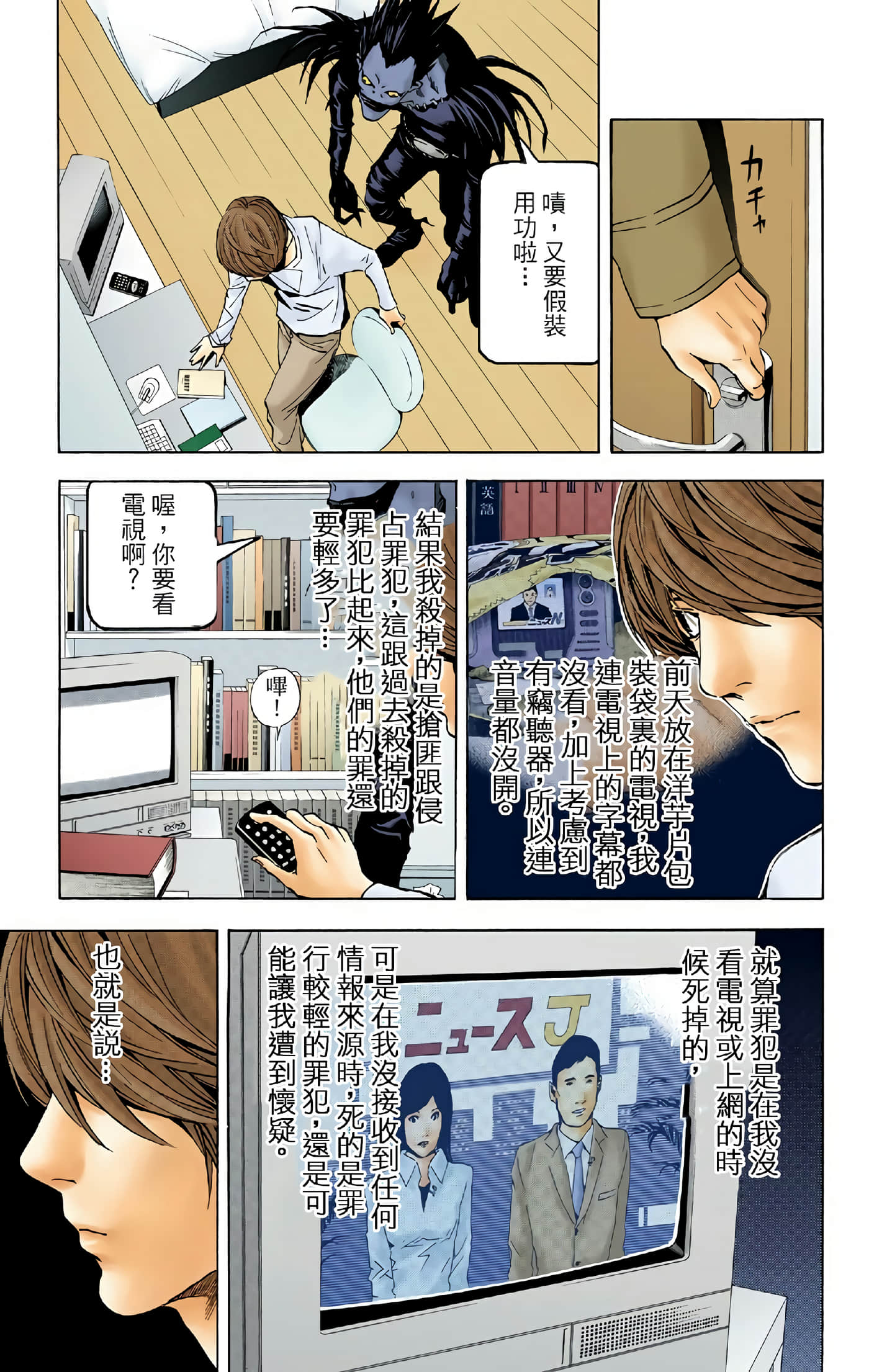 死亡笔记本 全彩【1-12卷 全是中文】【DEATH NOTE デスノート／死亡筆記】【已完结】-3