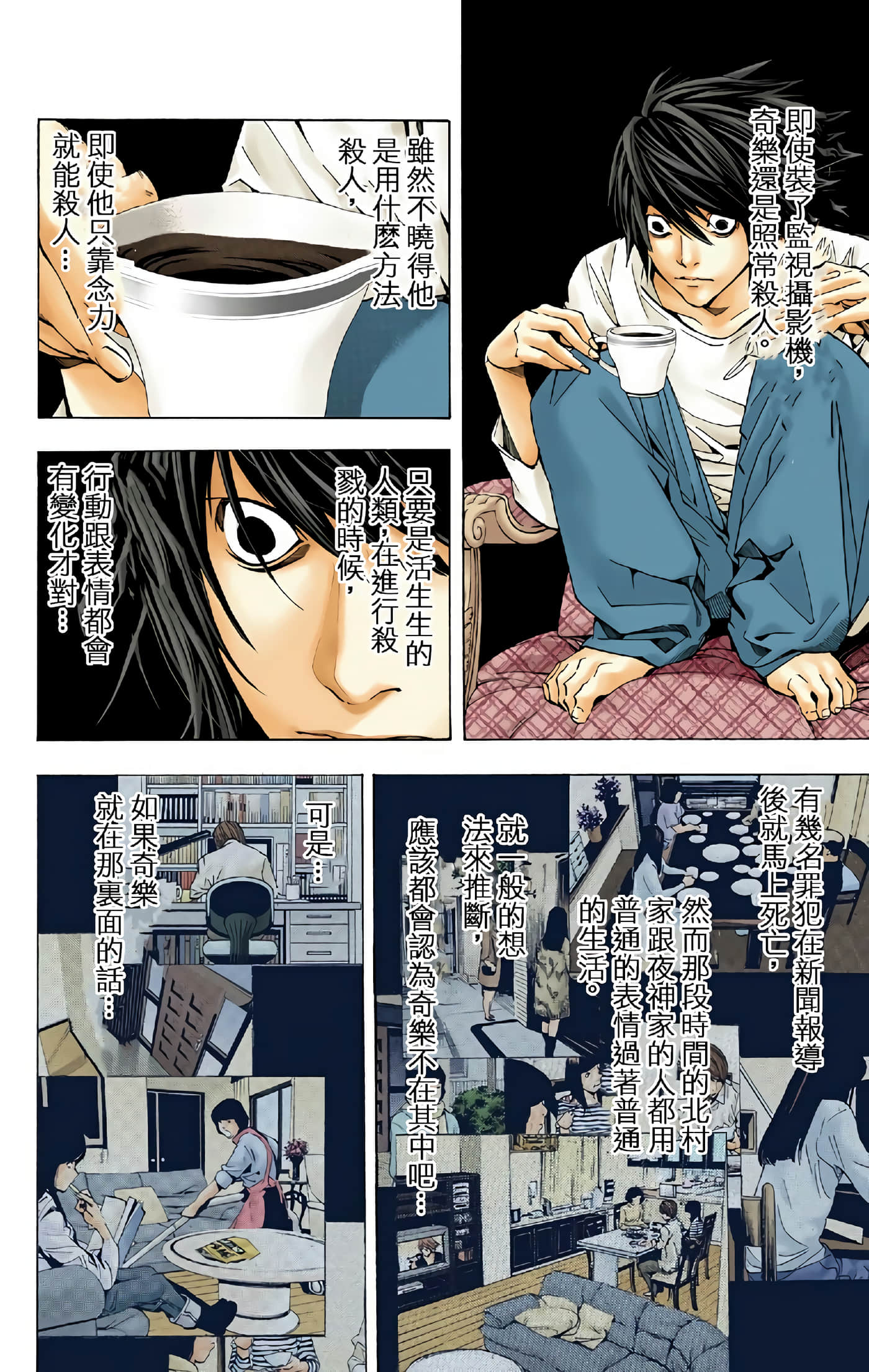 死亡笔记本 全彩【1-12卷 全是中文】【DEATH NOTE デスノート／死亡筆記】【已完结】-3