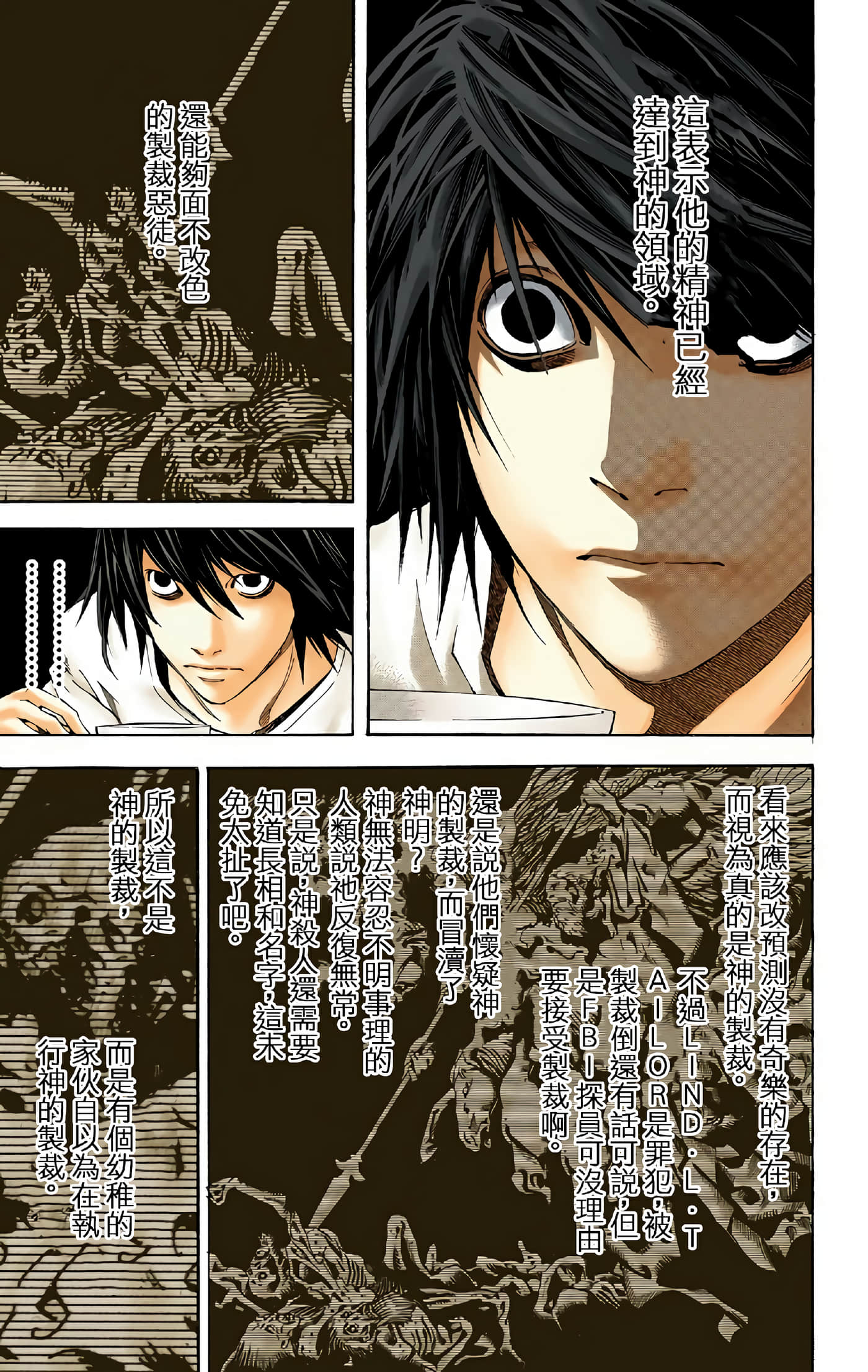 死亡笔记本 全彩【1-12卷 全是中文】【DEATH NOTE デスノート／死亡筆記】【已完结】-3