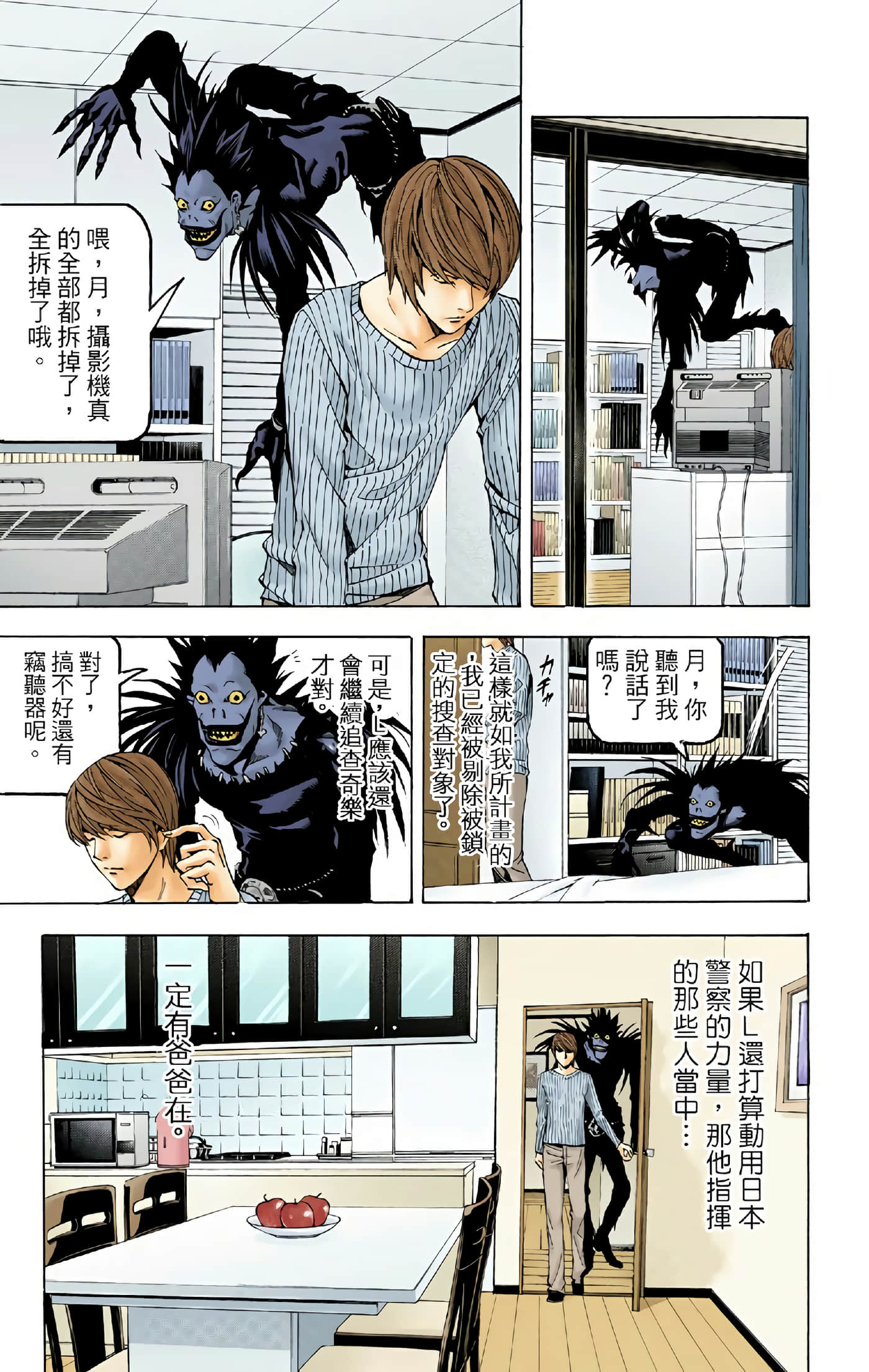死亡笔记本 全彩【1-12卷 全是中文】【DEATH NOTE デスノート／死亡筆記】【已完结】-3
