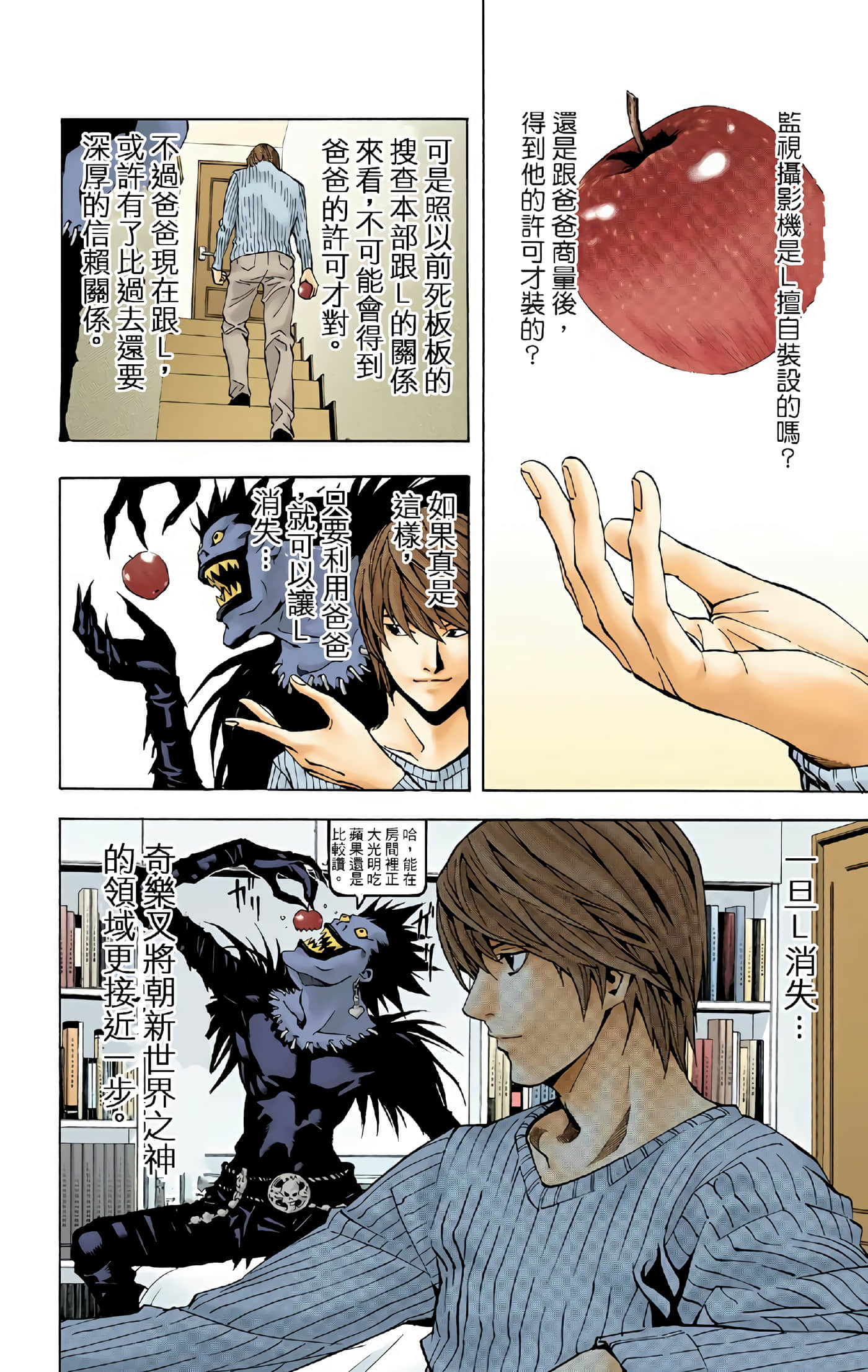 死亡笔记本 全彩【1-12卷 全是中文】【DEATH NOTE デスノート／死亡筆記】【已完结】-3