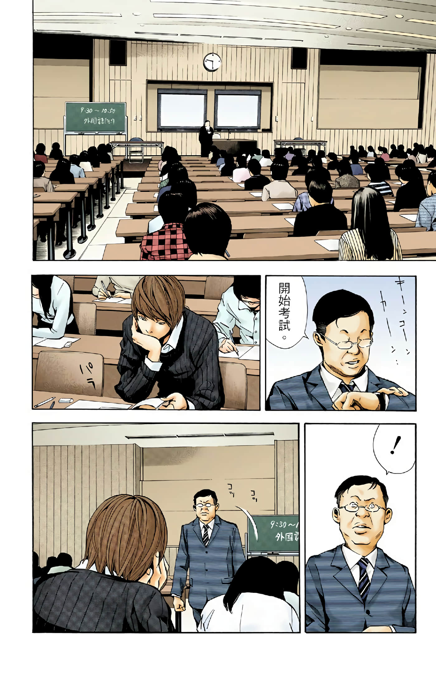 死亡笔记本 全彩【1-12卷 全是中文】【DEATH NOTE デスノート／死亡筆記】【已完结】-3