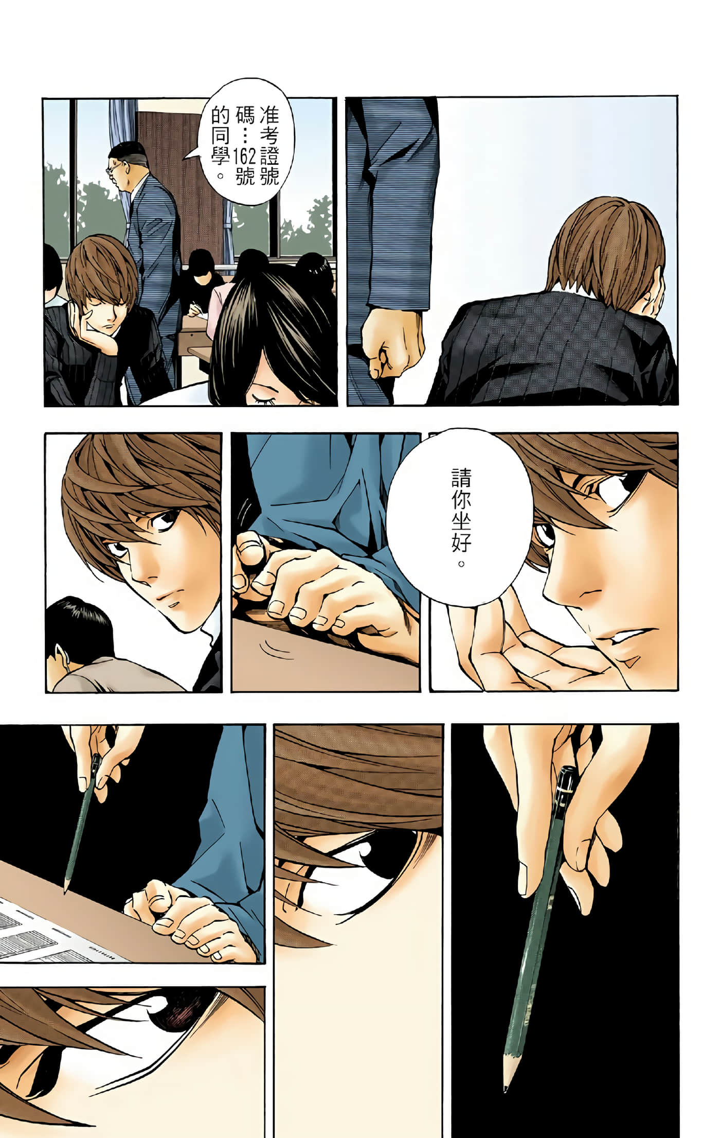 死亡笔记本 全彩【1-12卷 全是中文】【DEATH NOTE デスノート／死亡筆記】【已完结】-3