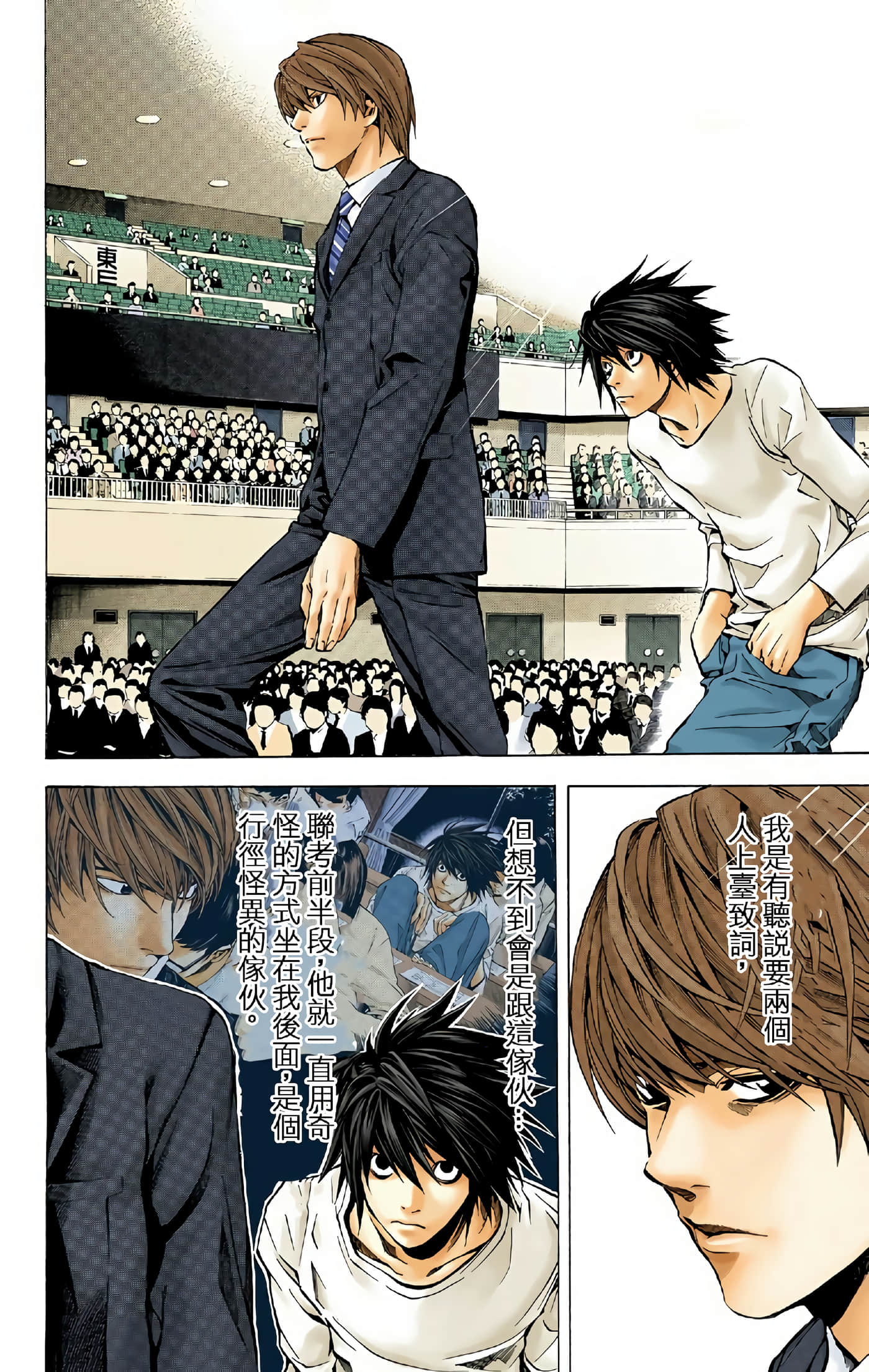 死亡笔记本 全彩【1-12卷 全是中文】【DEATH NOTE デスノート／死亡筆記】【已完结】-3