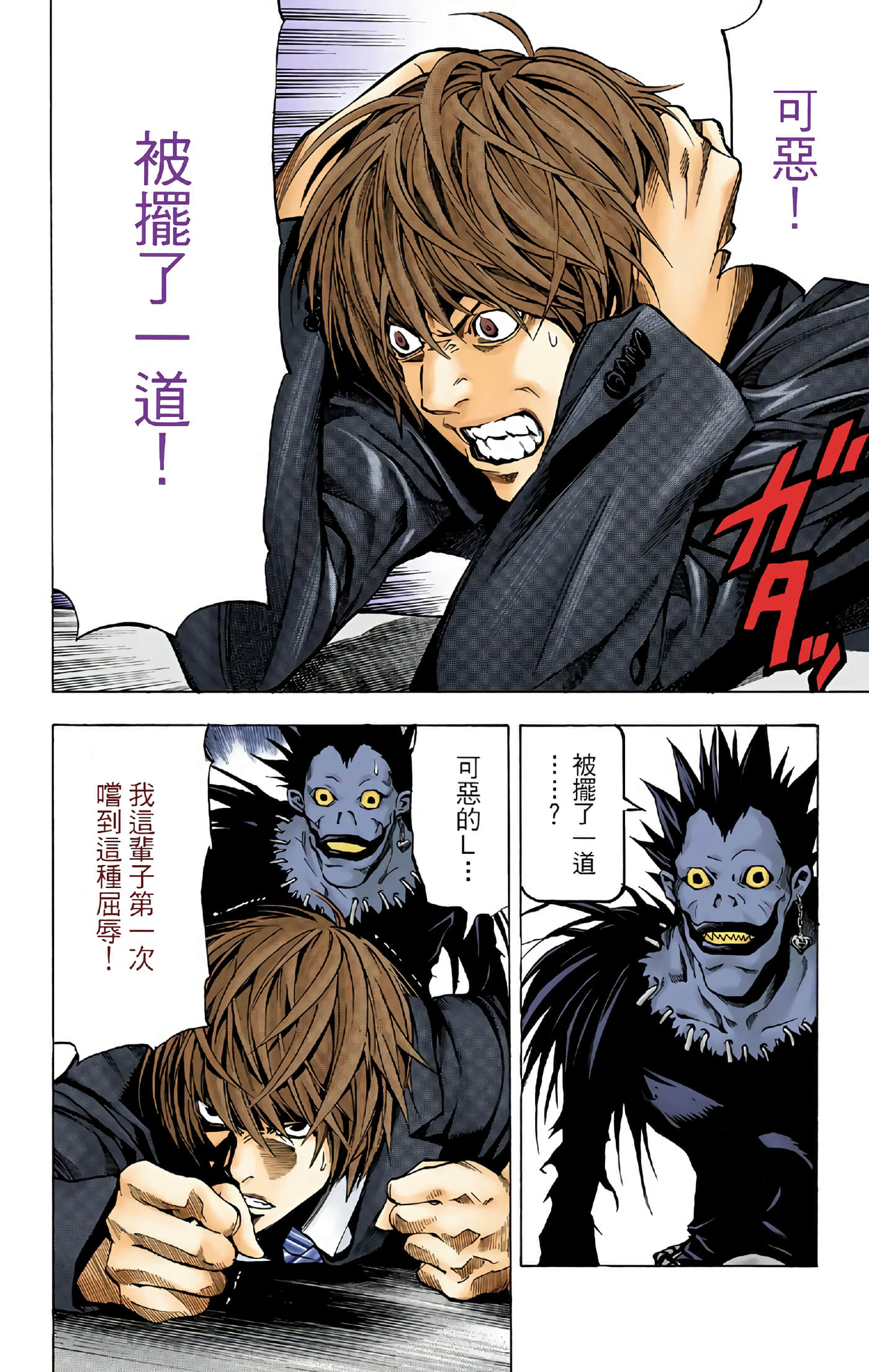 死亡笔记本 全彩【1-12卷 全是中文】【DEATH NOTE デスノート／死亡筆記】【已完结】-3