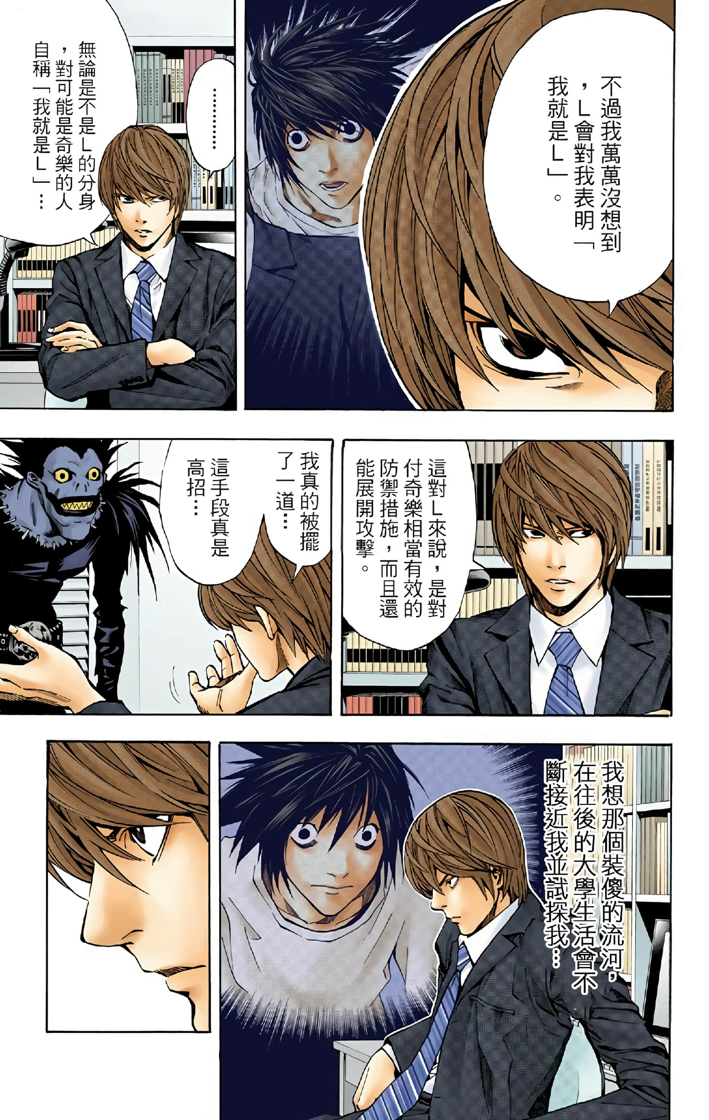 死亡笔记本 全彩【1-12卷 全是中文】【DEATH NOTE デスノート／死亡筆記】【已完结】-3