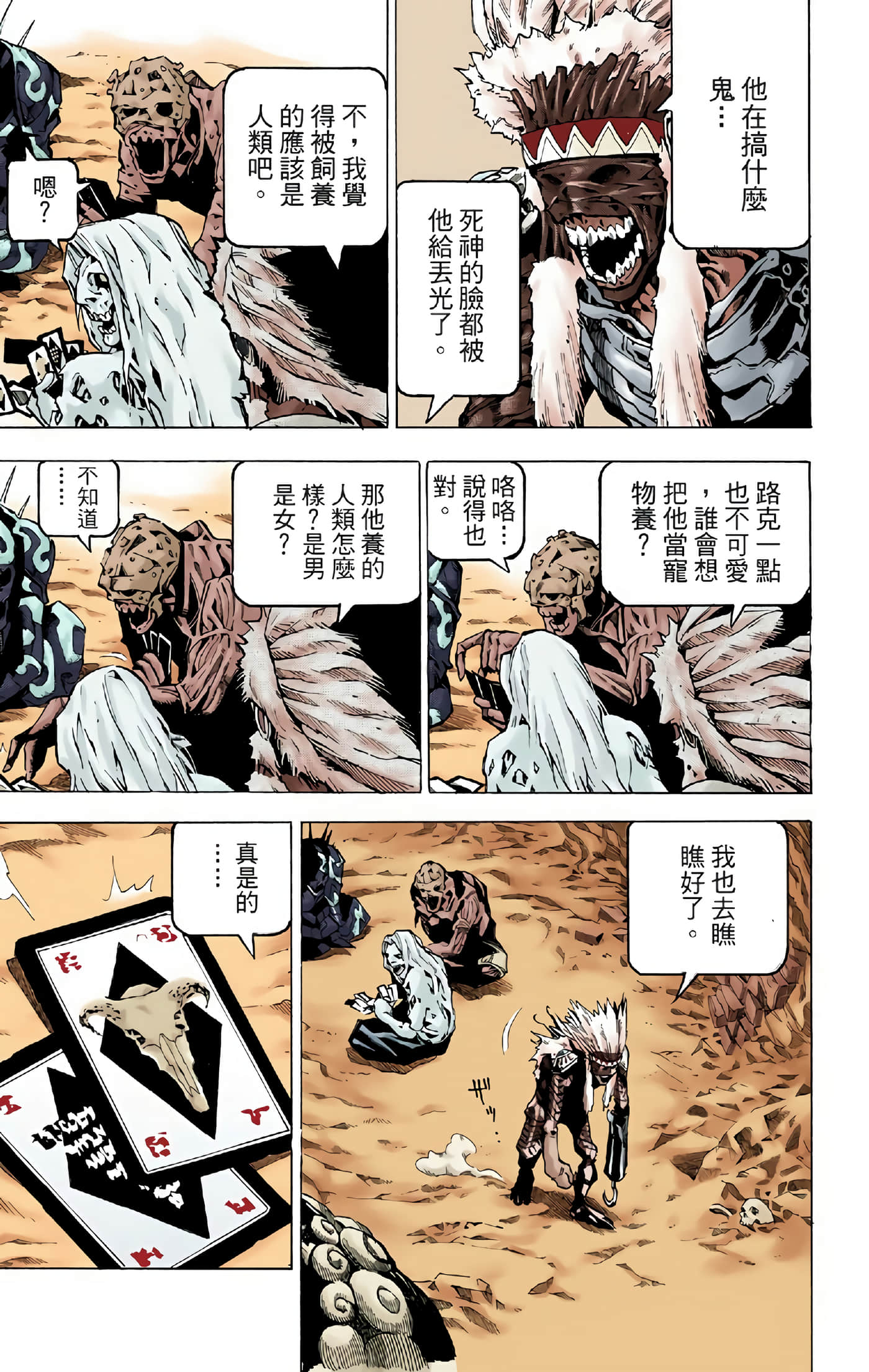 死亡笔记本 全彩【1-12卷 全是中文】【DEATH NOTE デスノート／死亡筆記】【已完结】-3