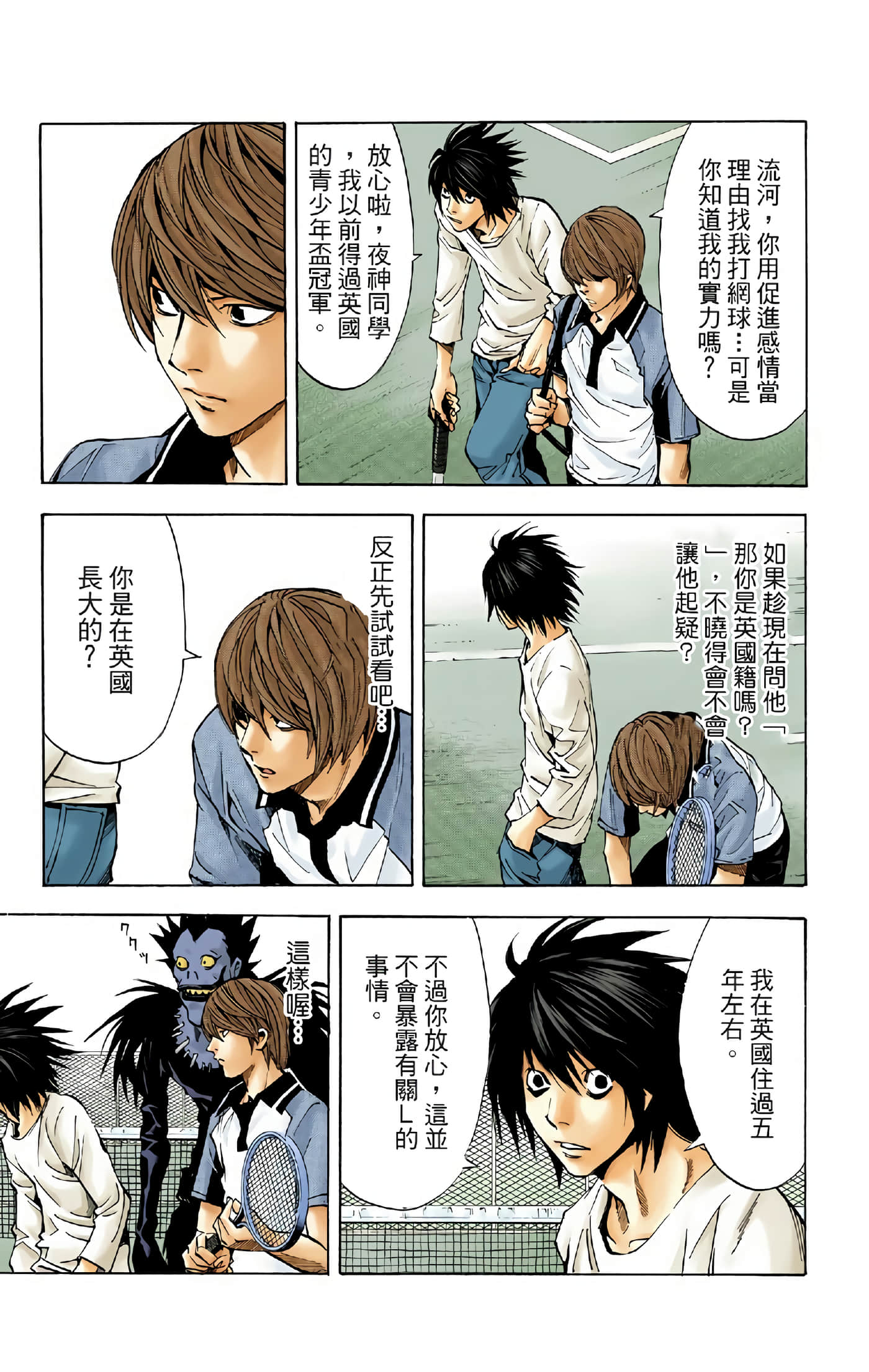 死亡笔记本 全彩【1-12卷 全是中文】【DEATH NOTE デスノート／死亡筆記】【已完结】-3