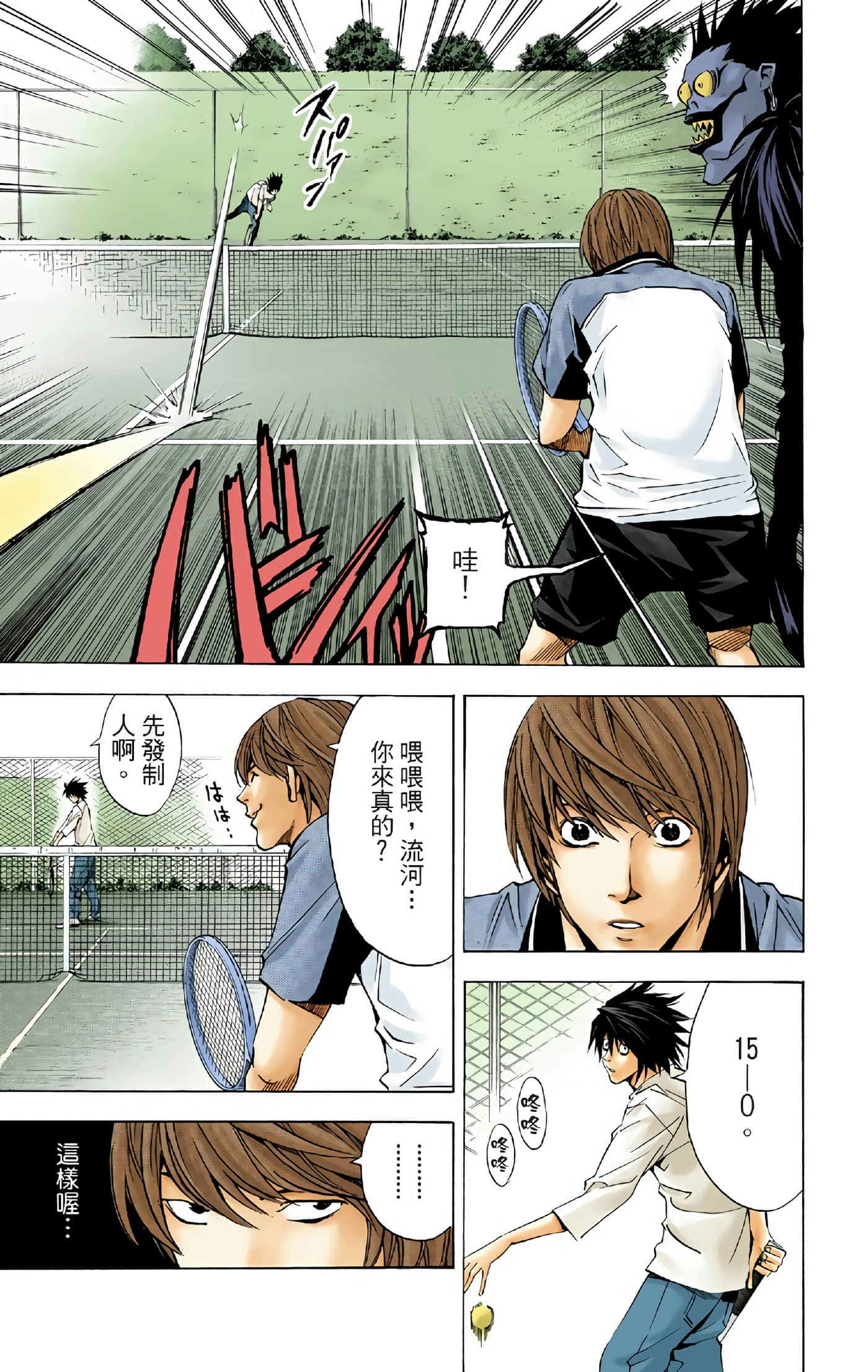 死亡笔记本 全彩【1-12卷 全是中文】【DEATH NOTE デスノート／死亡筆記】【已完结】-3