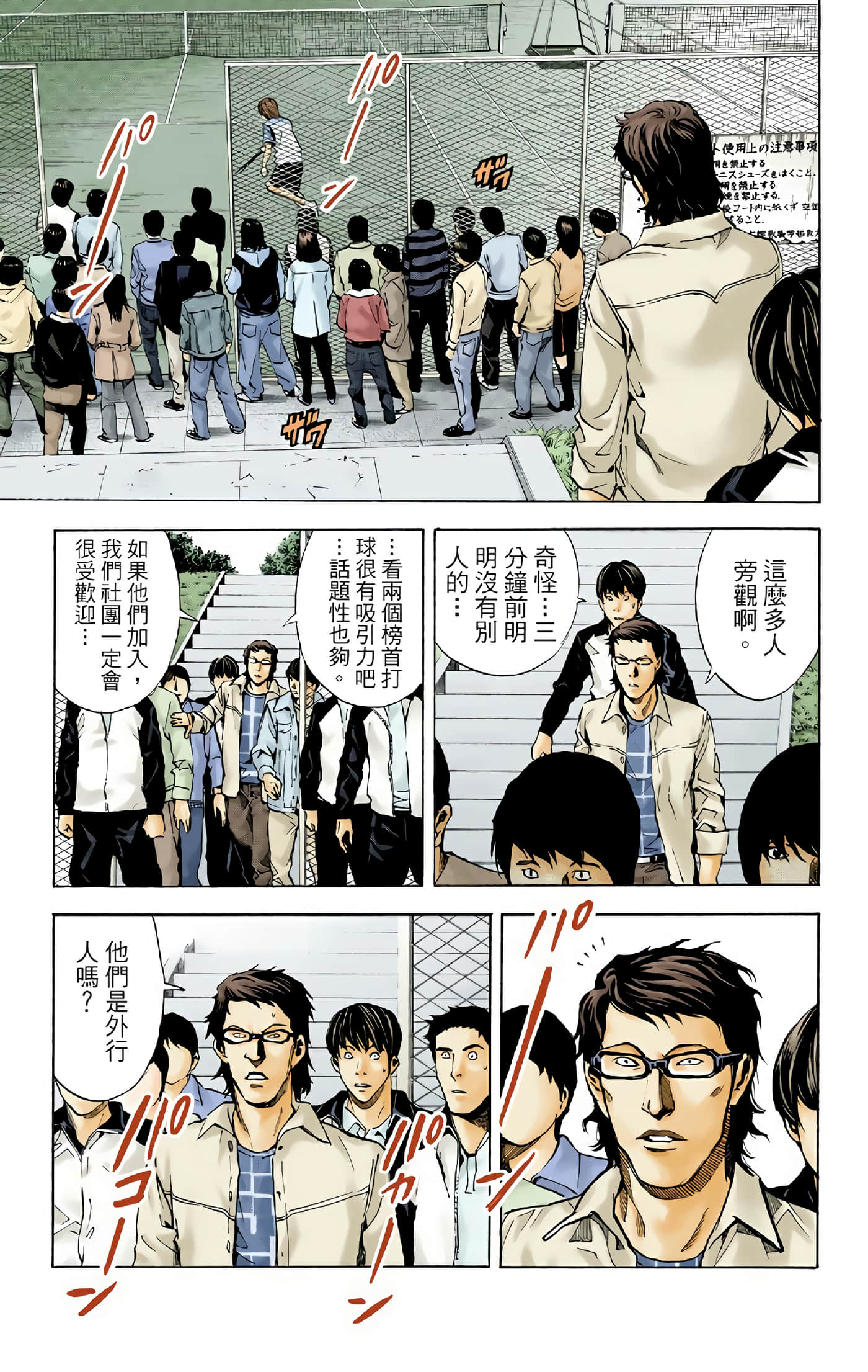 死亡笔记本 全彩【1-12卷 全是中文】【DEATH NOTE デスノート／死亡筆記】【已完结】-3