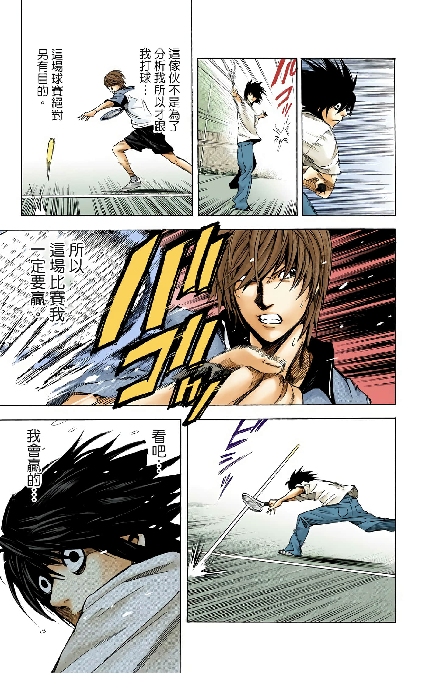 死亡笔记本 全彩【1-12卷 全是中文】【DEATH NOTE デスノート／死亡筆記】【已完结】-3