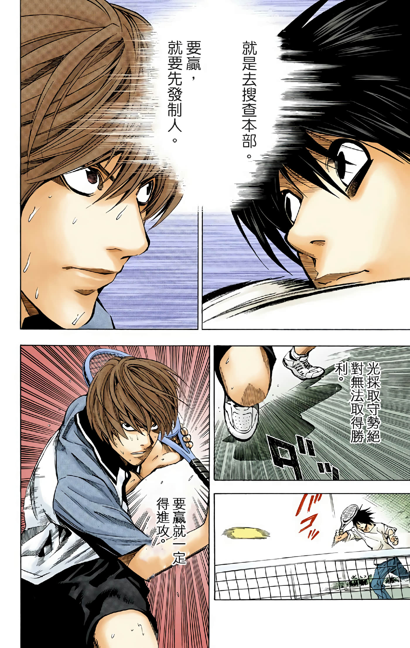 死亡笔记本 全彩【1-12卷 全是中文】【DEATH NOTE デスノート／死亡筆記】【已完结】-3