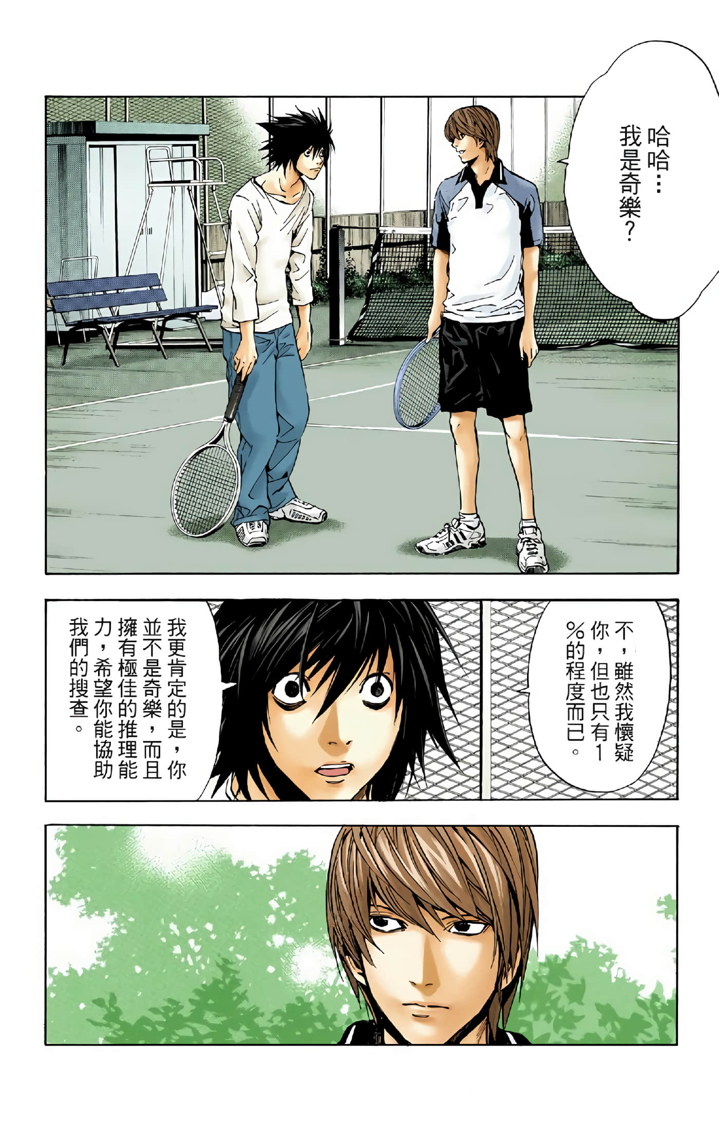 死亡笔记本 全彩【1-12卷 全是中文】【DEATH NOTE デスノート／死亡筆記】【已完结】-3