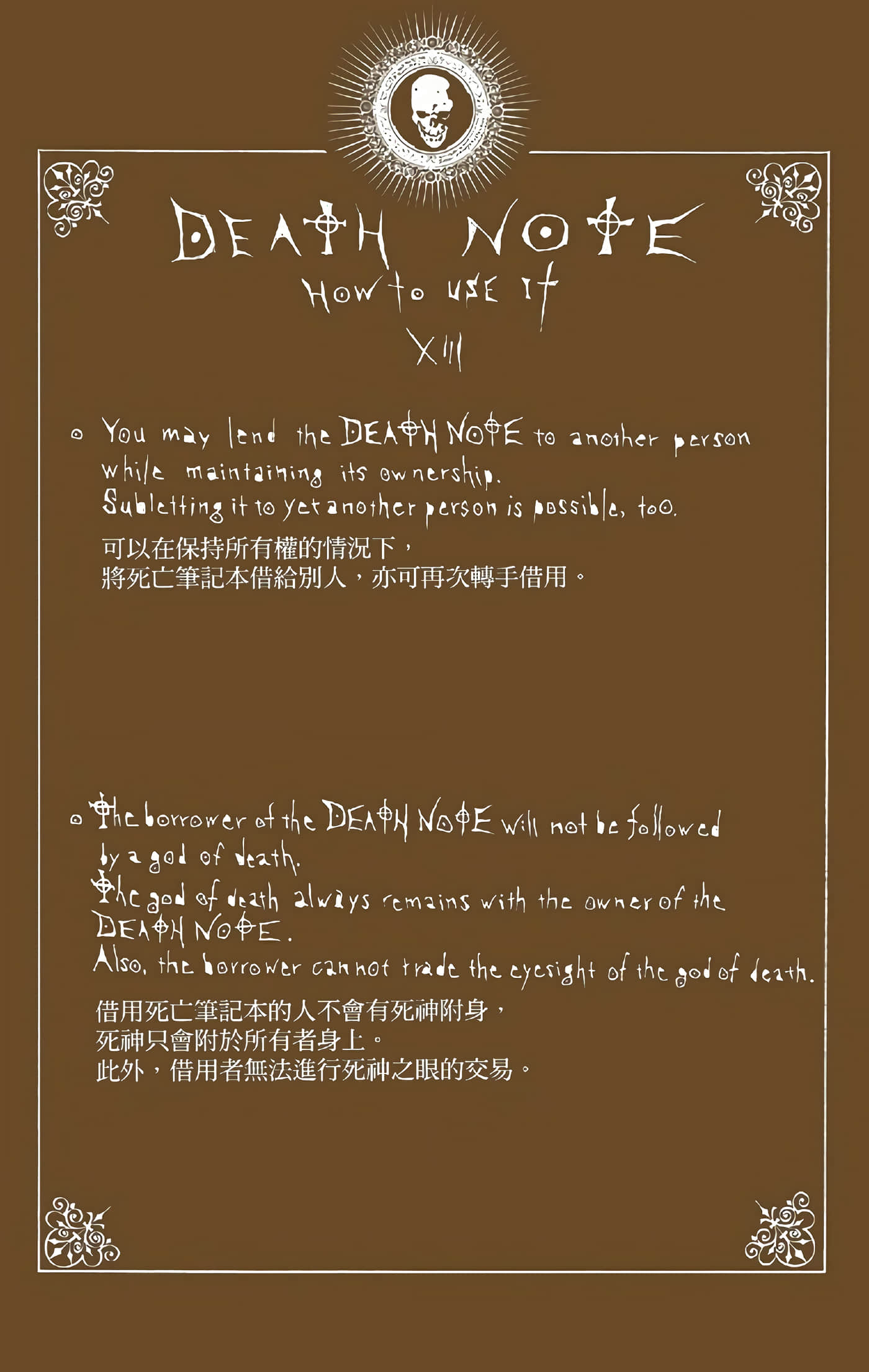 死亡笔记本 全彩【1-12卷 全是中文】【DEATH NOTE デスノート／死亡筆記】【已完结】-3
