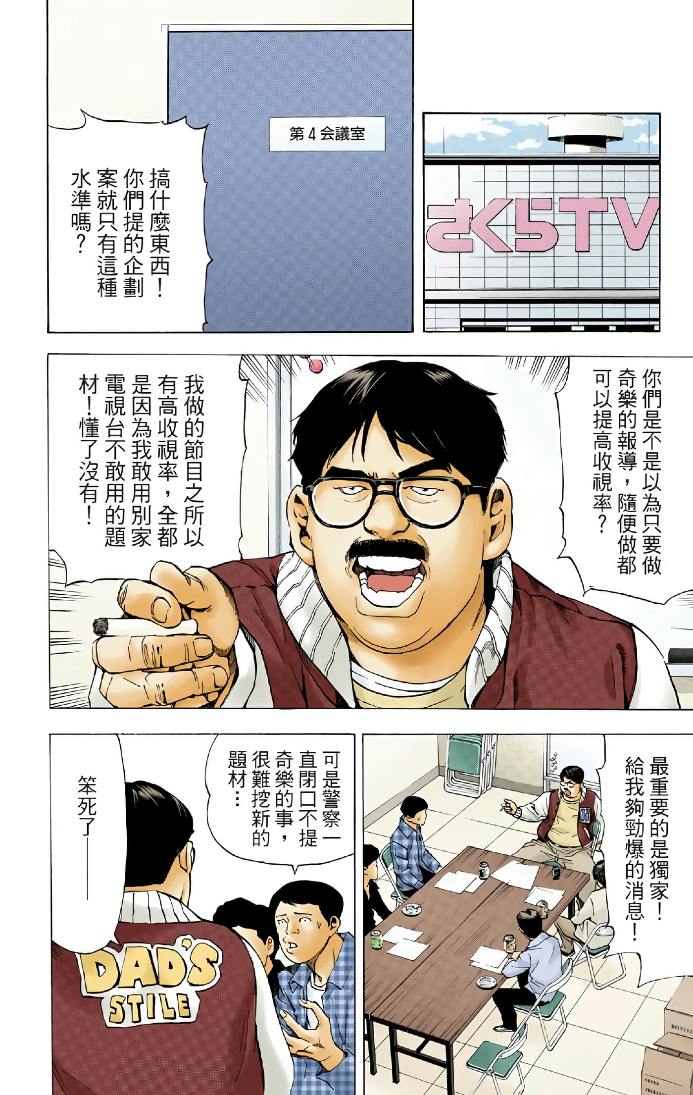 死亡笔记本 全彩【1-12卷 全是中文】【DEATH NOTE デスノート／死亡筆記】【已完结】-3