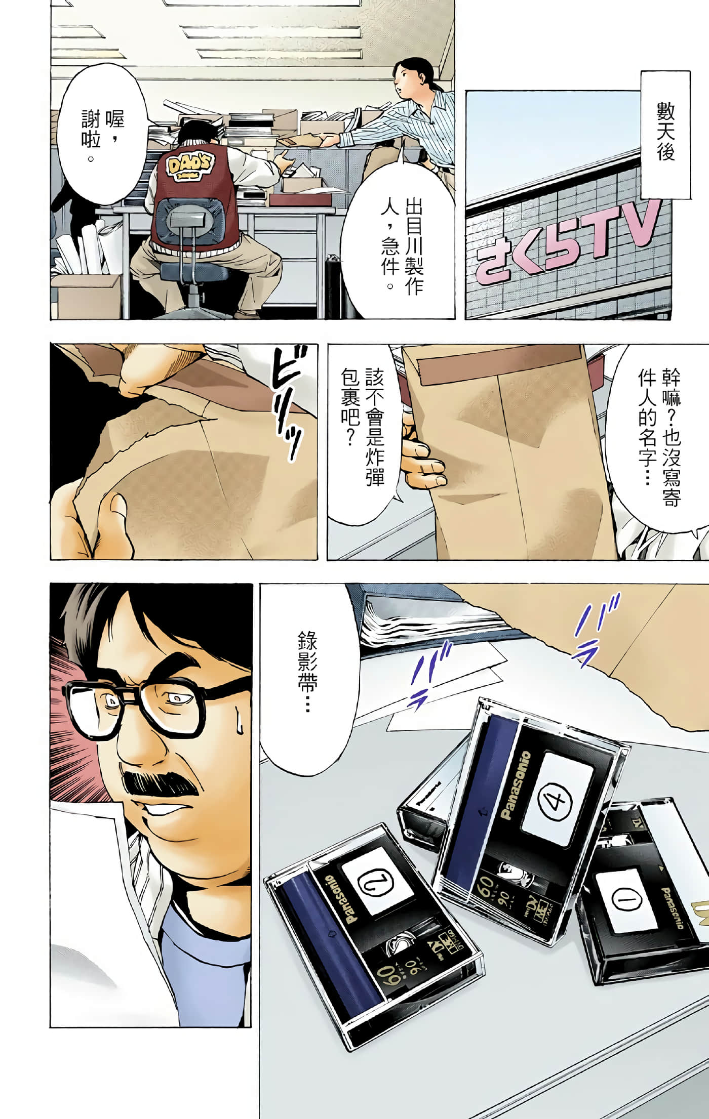 死亡笔记本 全彩【1-12卷 全是中文】【DEATH NOTE デスノート／死亡筆記】【已完结】-3