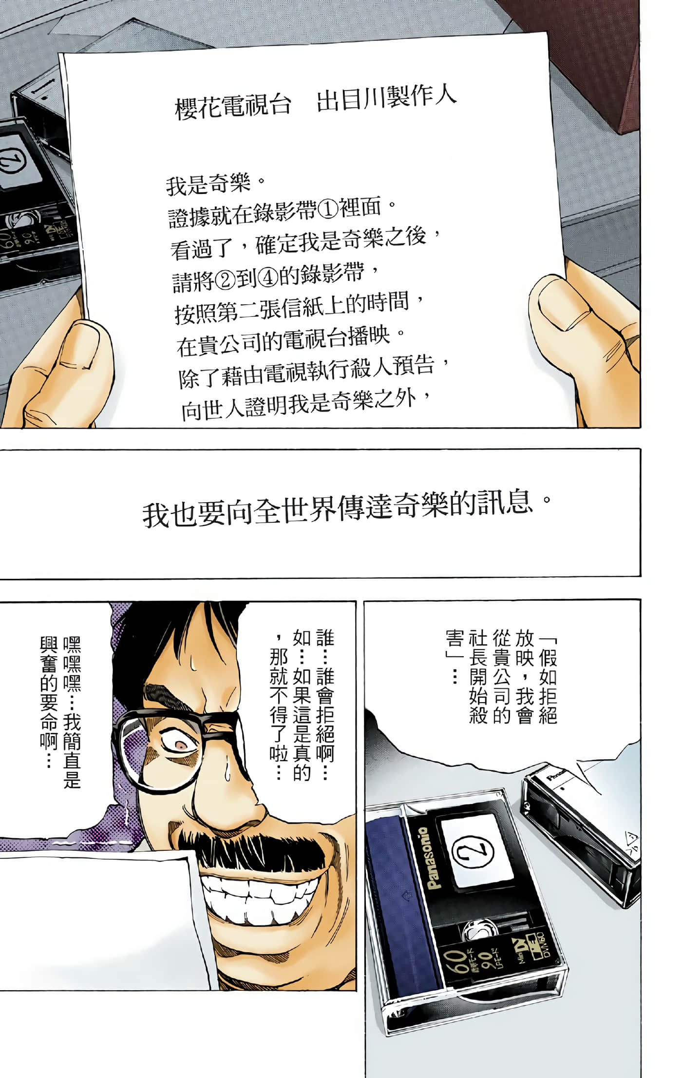 死亡笔记本 全彩【1-12卷 全是中文】【DEATH NOTE デスノート／死亡筆記】【已完结】-3