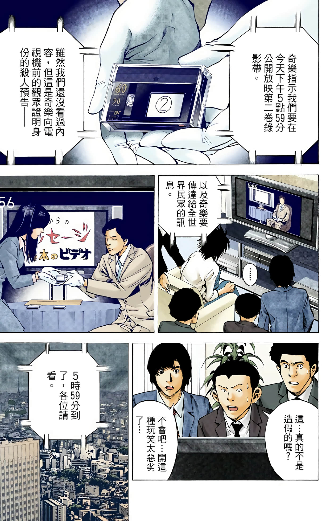 死亡笔记本 全彩【1-12卷 全是中文】【DEATH NOTE デスノート／死亡筆記】【已完结】-3