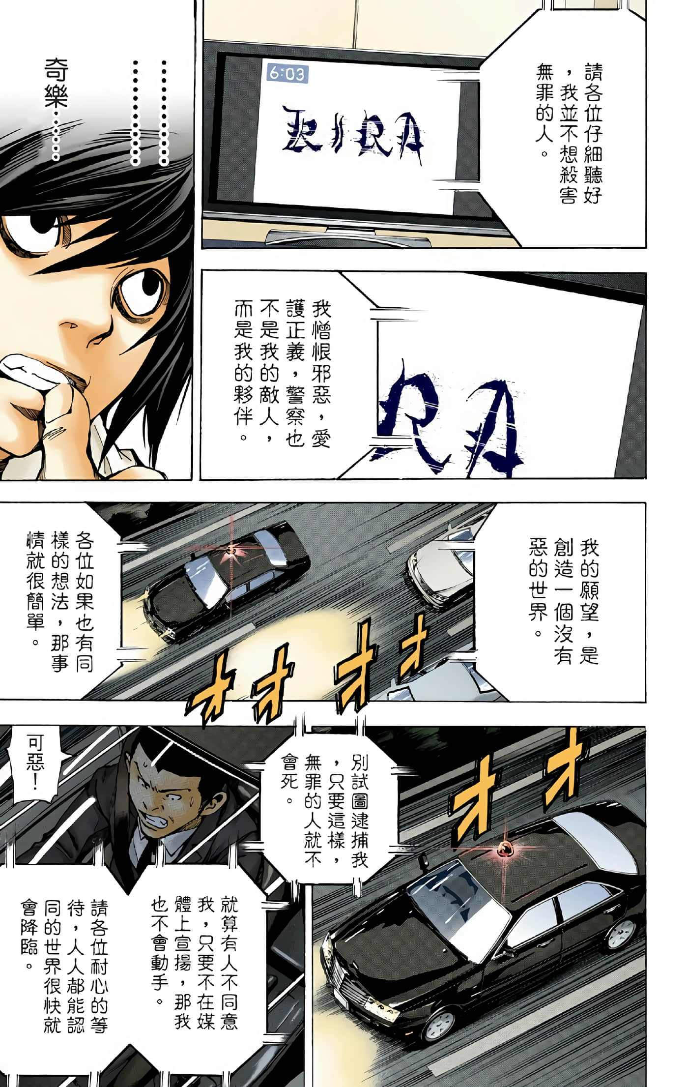 死亡笔记本 全彩【1-12卷 全是中文】【DEATH NOTE デスノート／死亡筆記】【已完结】-3