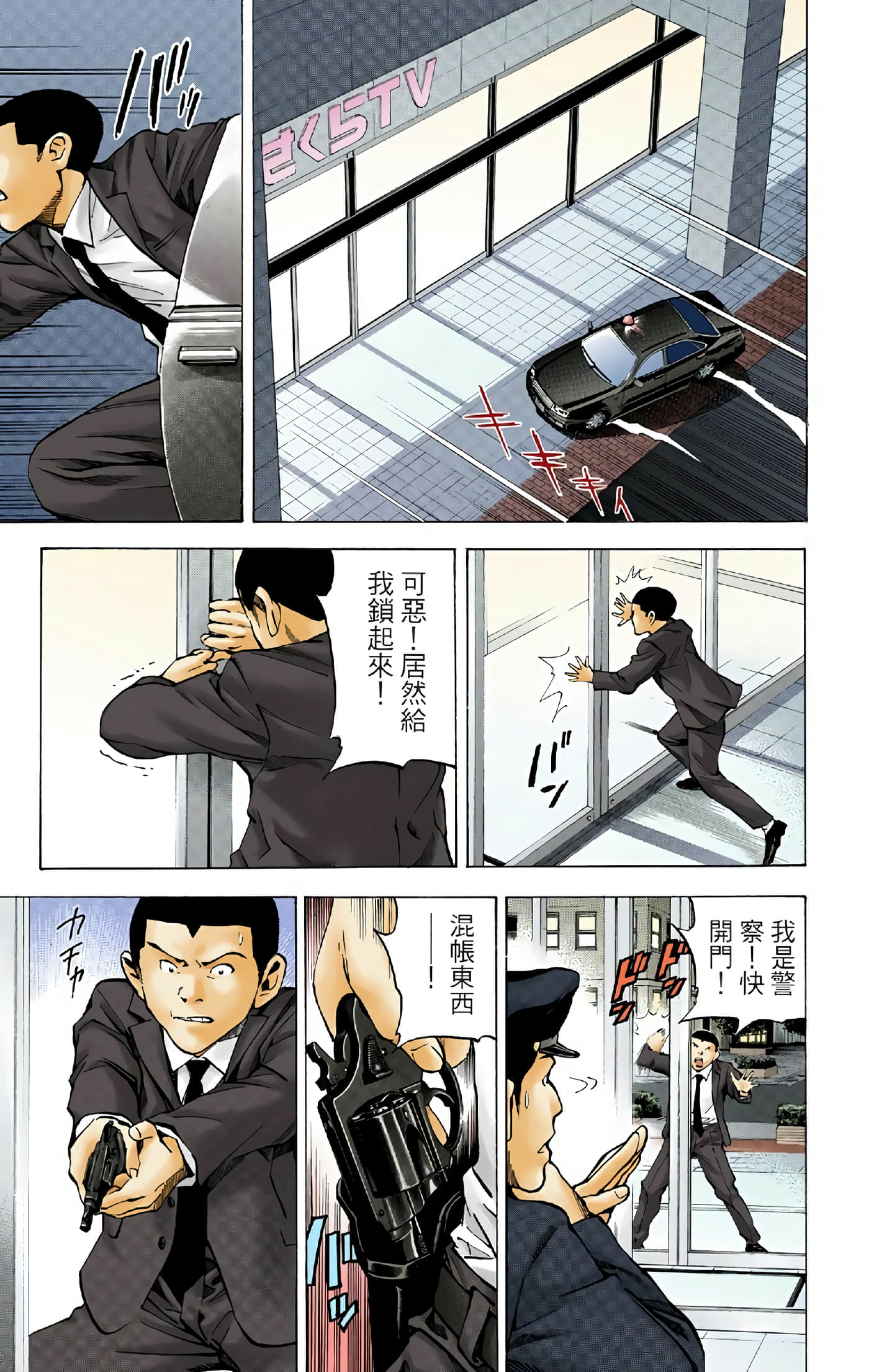 死亡笔记本 全彩【1-12卷 全是中文】【DEATH NOTE デスノート／死亡筆記】【已完结】-3