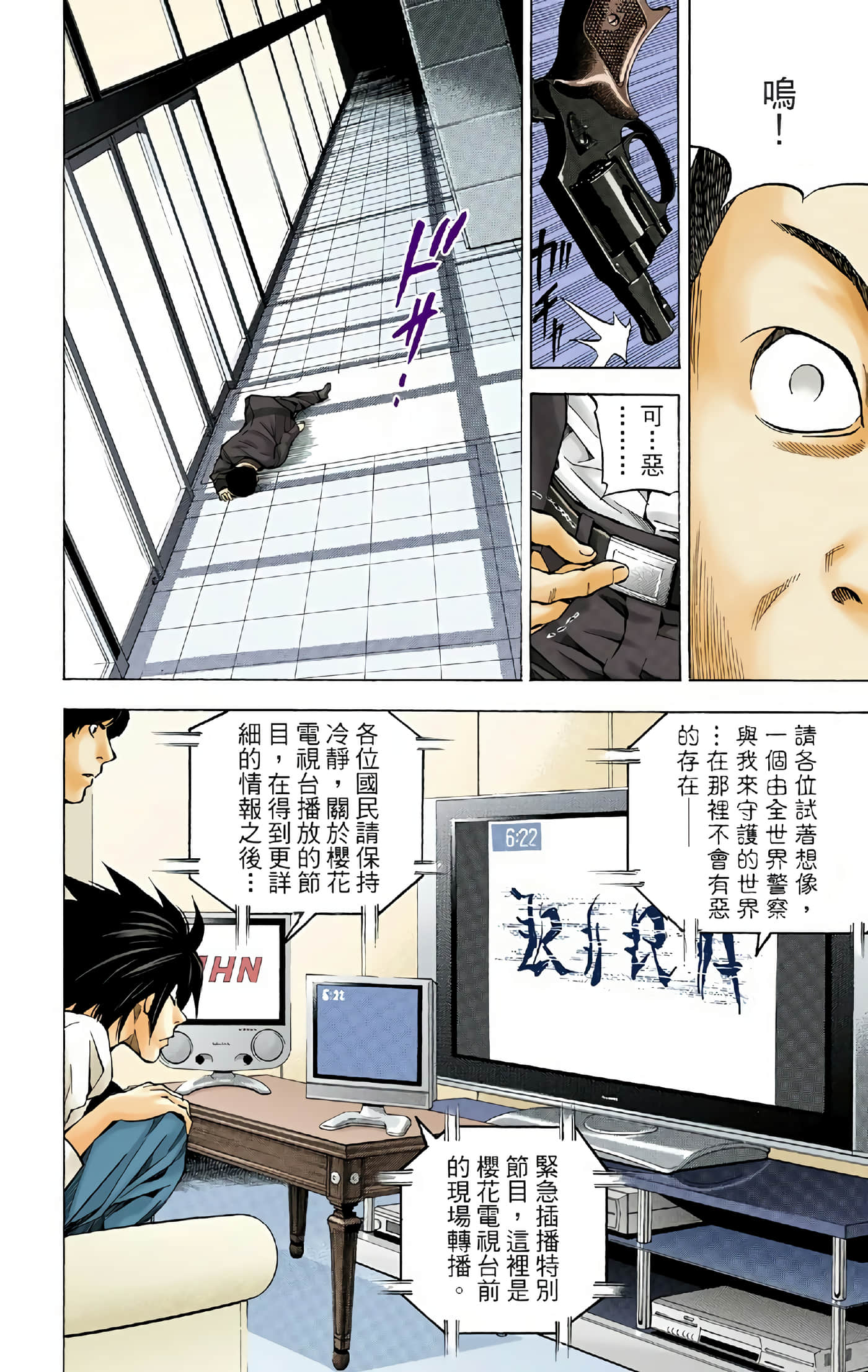 死亡笔记本 全彩【1-12卷 全是中文】【DEATH NOTE デスノート／死亡筆記】【已完结】-3