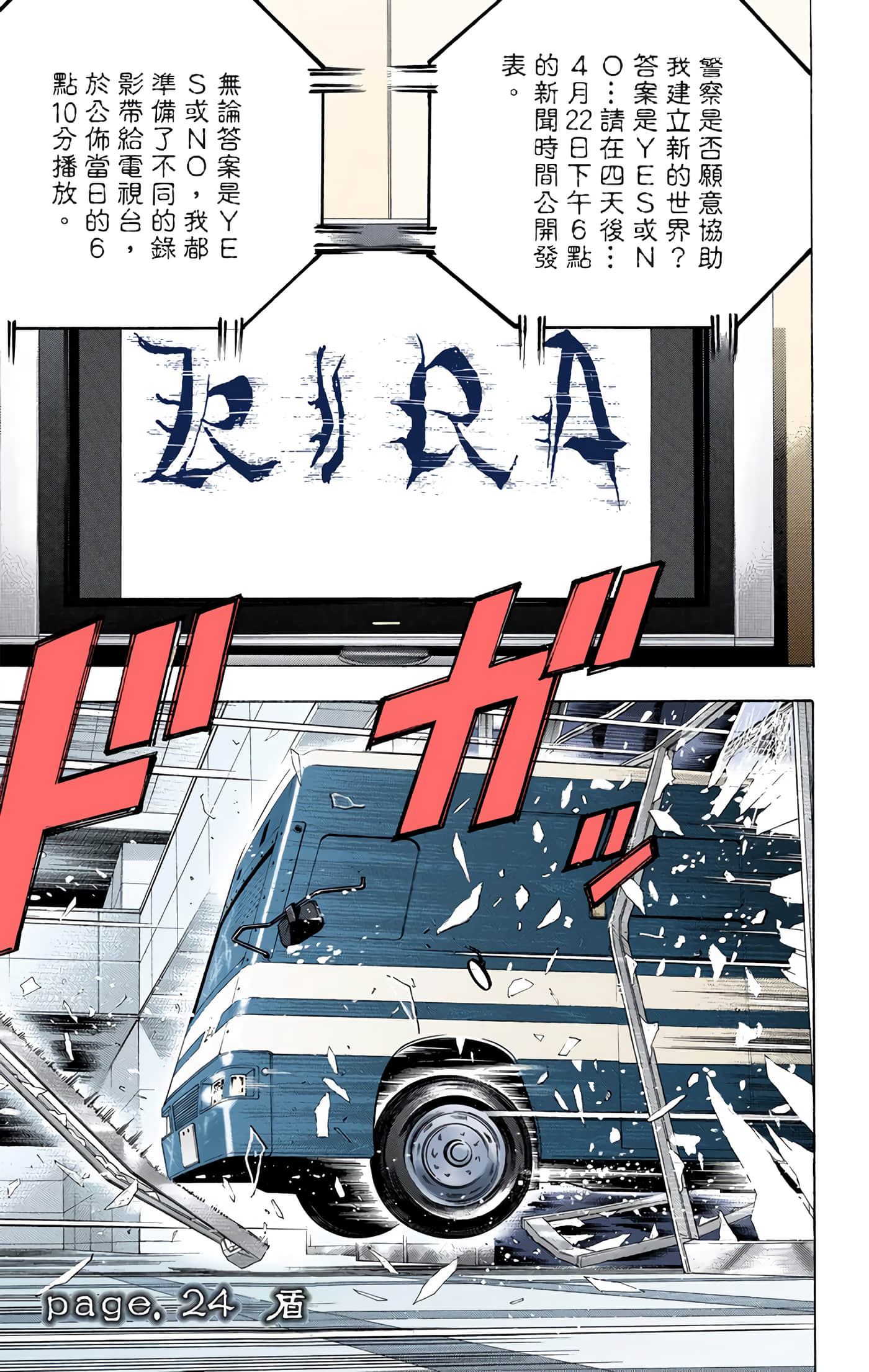 死亡笔记本 全彩【1-12卷 全是中文】【DEATH NOTE デスノート／死亡筆記】【已完结】-3