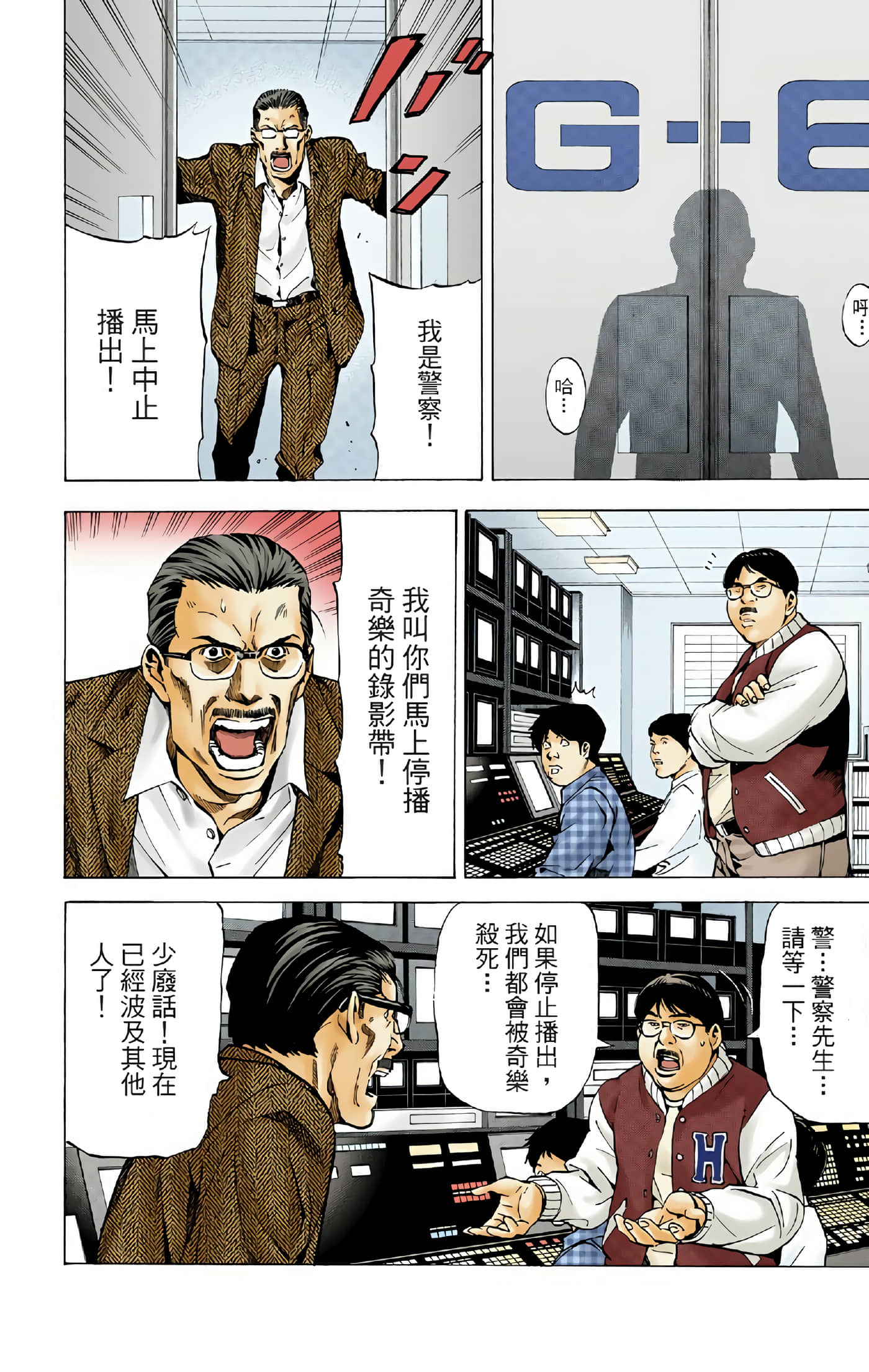 死亡笔记本 全彩【1-12卷 全是中文】【DEATH NOTE デスノート／死亡筆記】【已完结】-3
