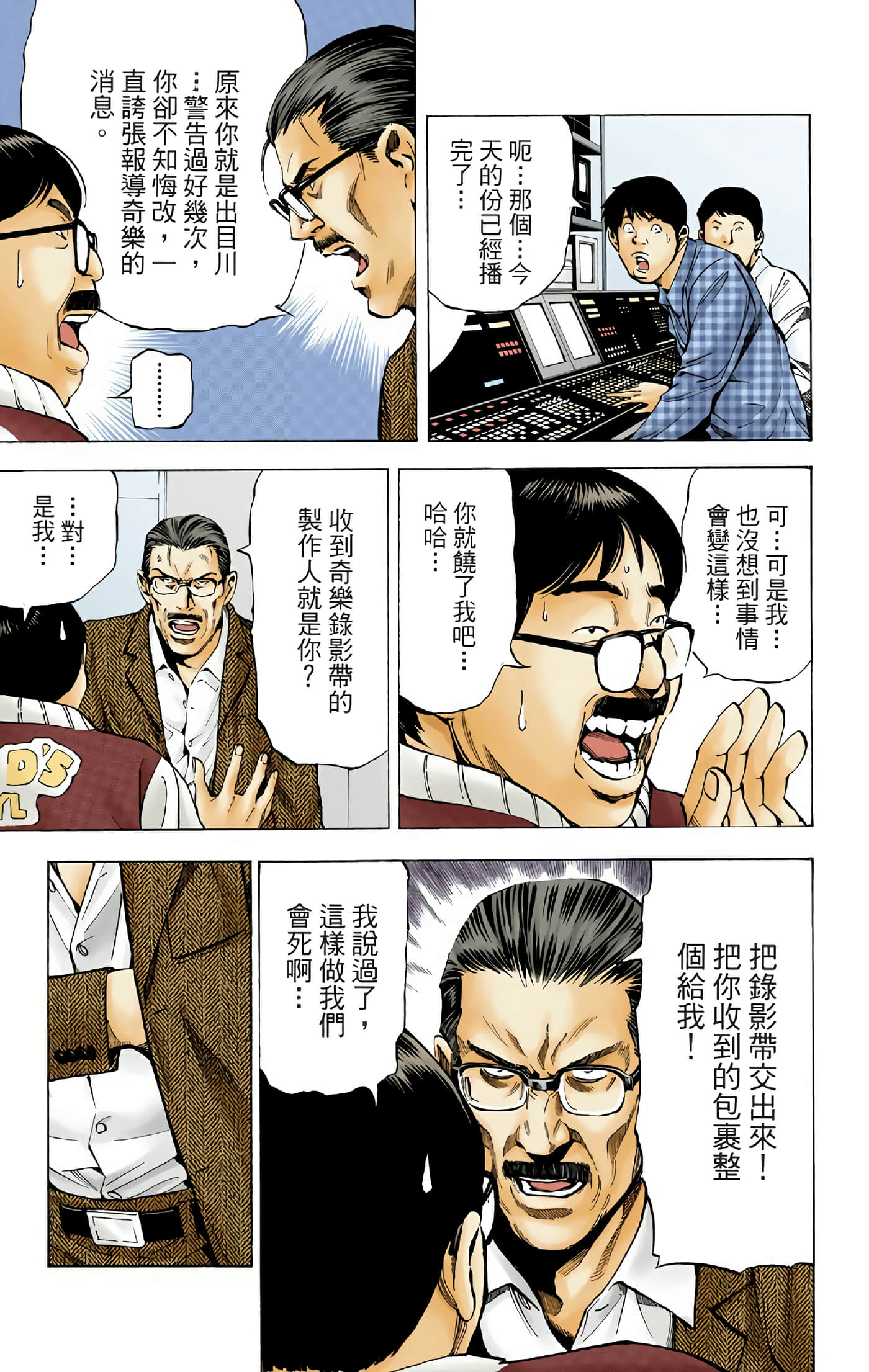 死亡笔记本 全彩【1-12卷 全是中文】【DEATH NOTE デスノート／死亡筆記】【已完结】-3