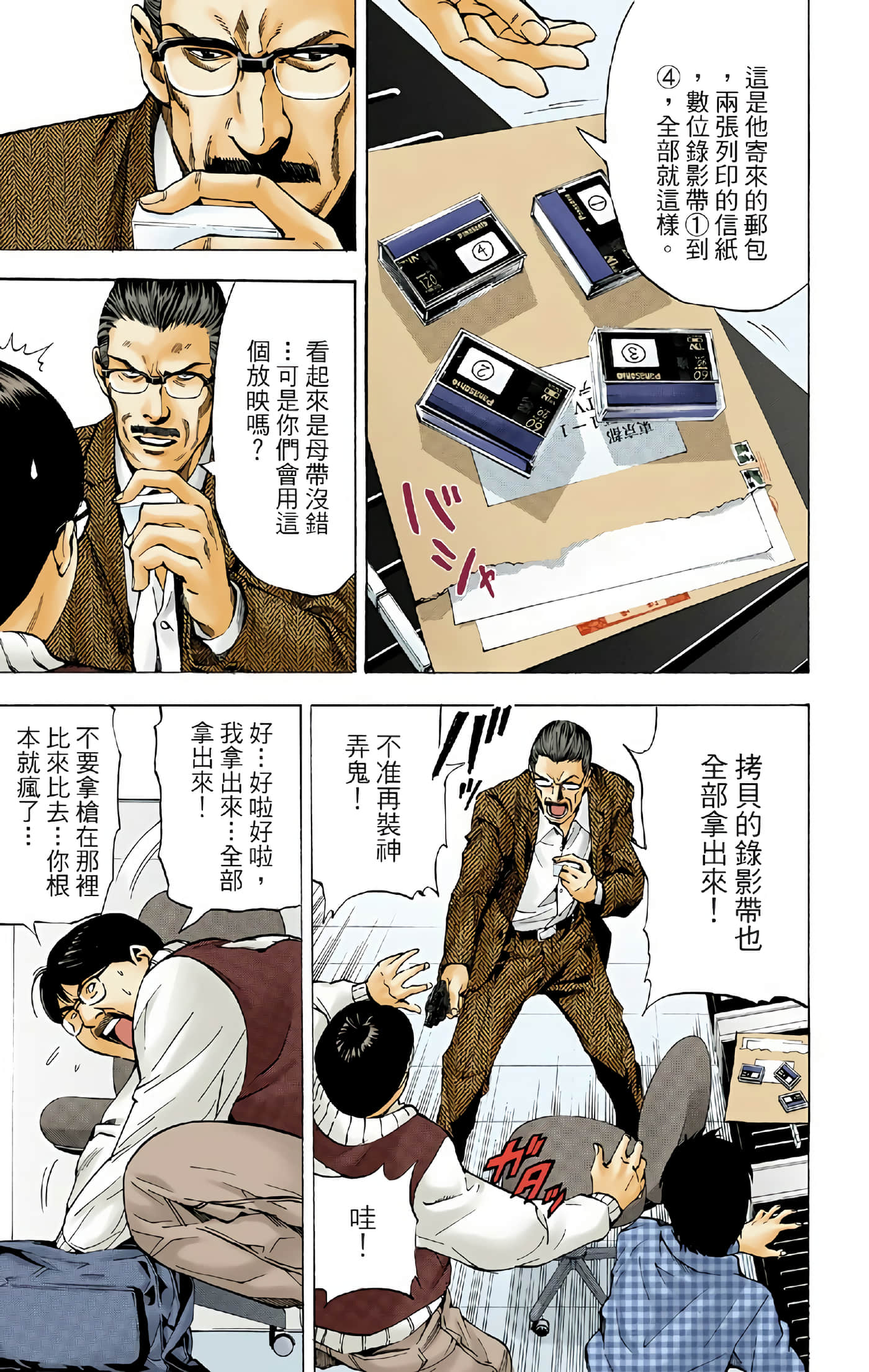 死亡笔记本 全彩【1-12卷 全是中文】【DEATH NOTE デスノート／死亡筆記】【已完结】-3