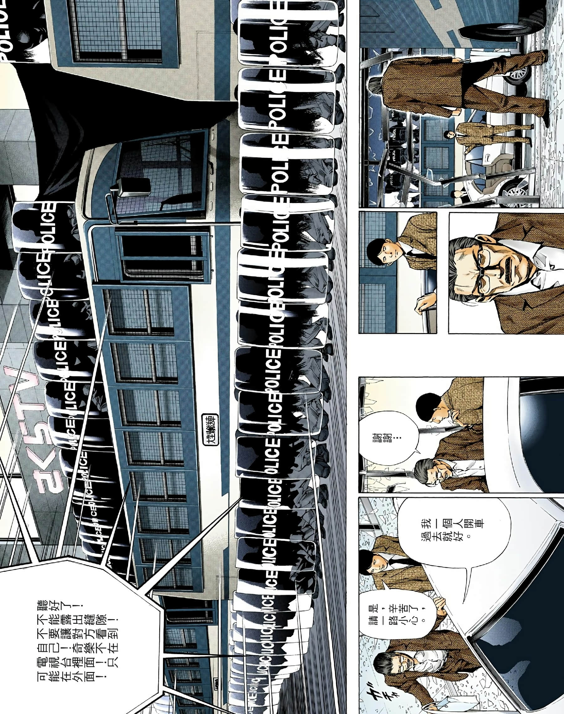 死亡笔记本 全彩【1-12卷 全是中文】【DEATH NOTE デスノート／死亡筆記】【已完结】-3