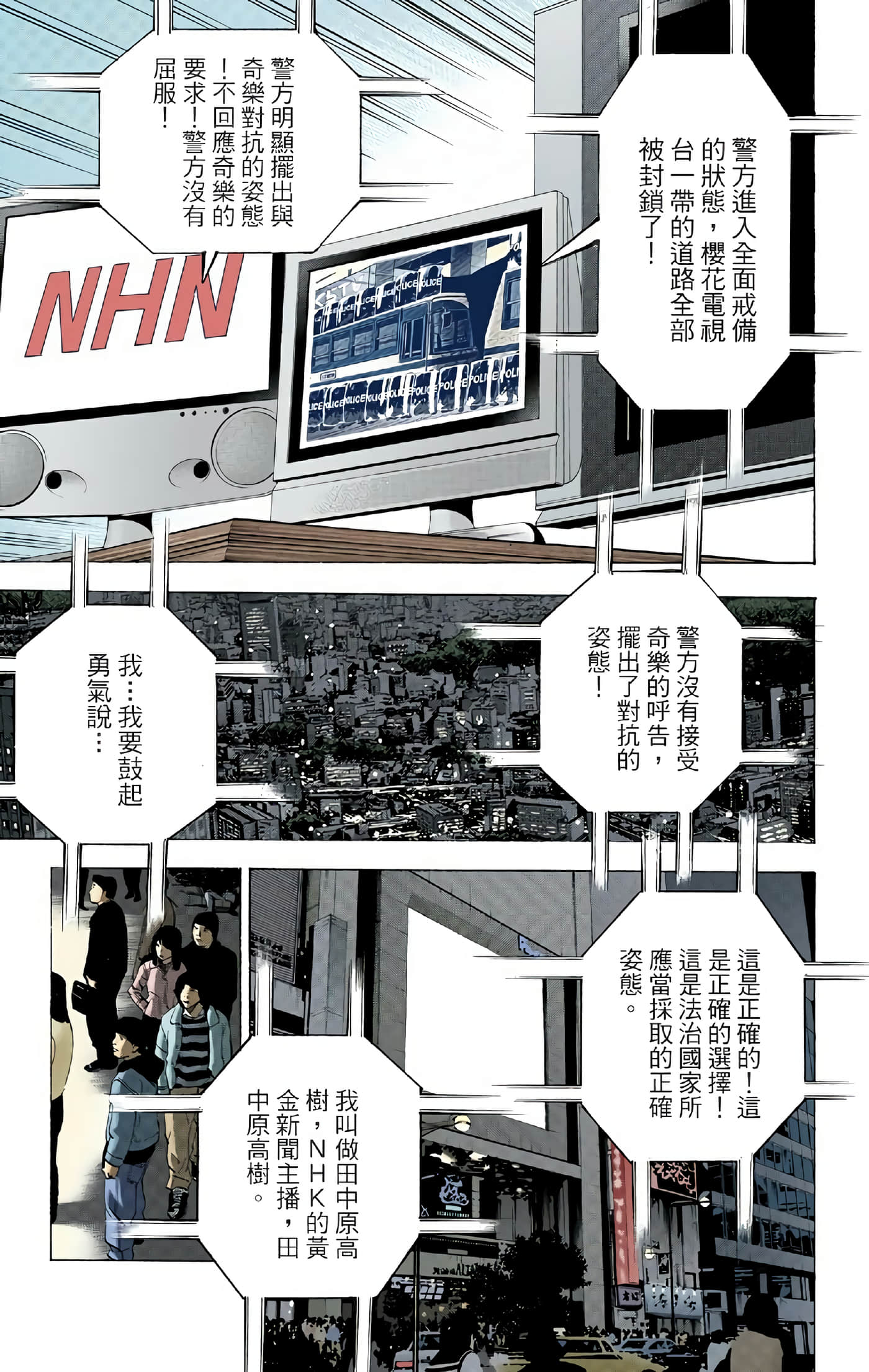 死亡笔记本 全彩【1-12卷 全是中文】【DEATH NOTE デスノート／死亡筆記】【已完结】-3