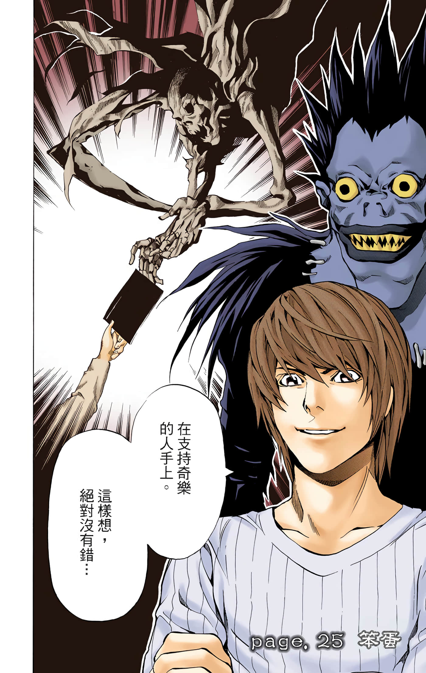 死亡笔记本 全彩【1-12卷 全是中文】【DEATH NOTE デスノート／死亡筆記】【已完结】-3
