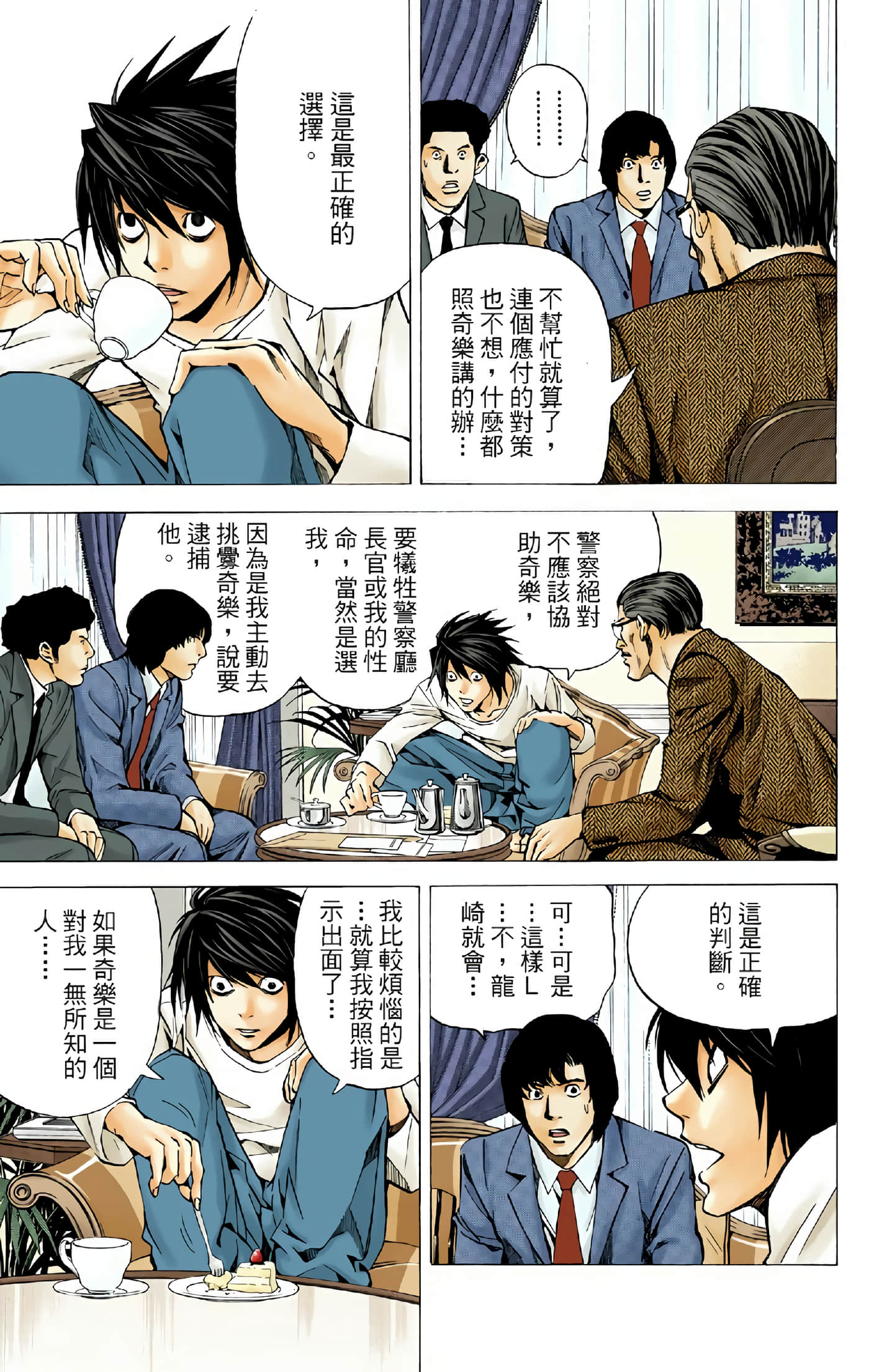 死亡笔记本 全彩【1-12卷 全是中文】【DEATH NOTE デスノート／死亡筆記】【已完结】-3