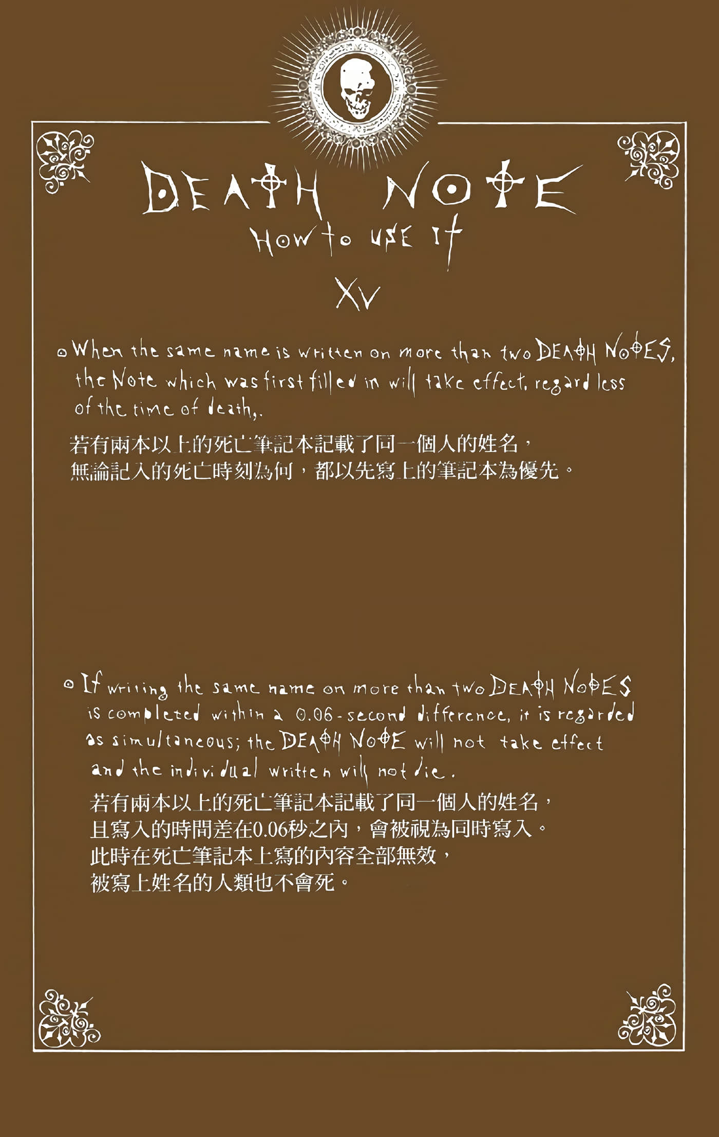 死亡笔记本 全彩【1-12卷 全是中文】【DEATH NOTE デスノート／死亡筆記】【已完结】-3