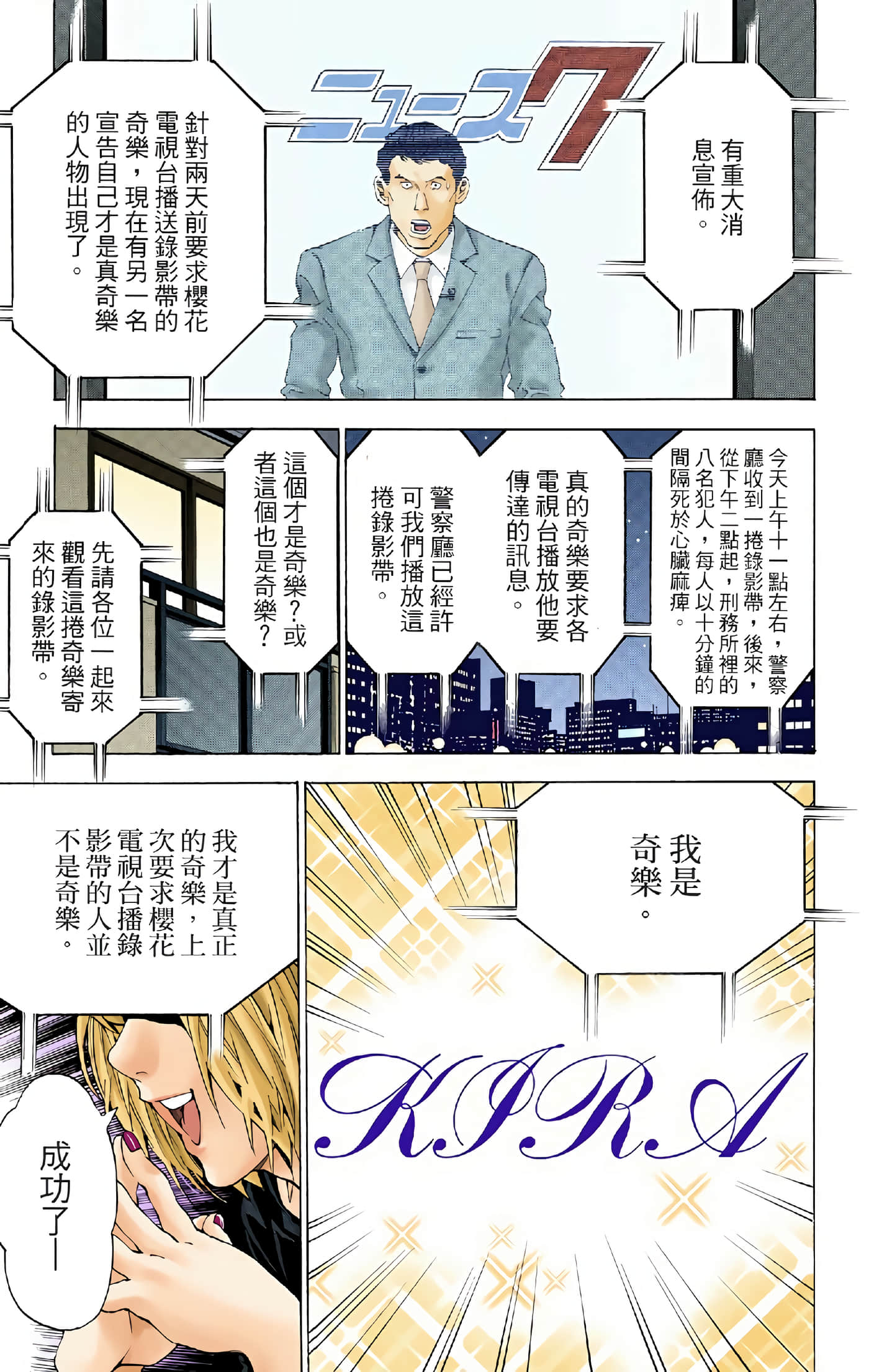 死亡笔记本 全彩【1-12卷 全是中文】【DEATH NOTE デスノート／死亡筆記】【已完结】-4