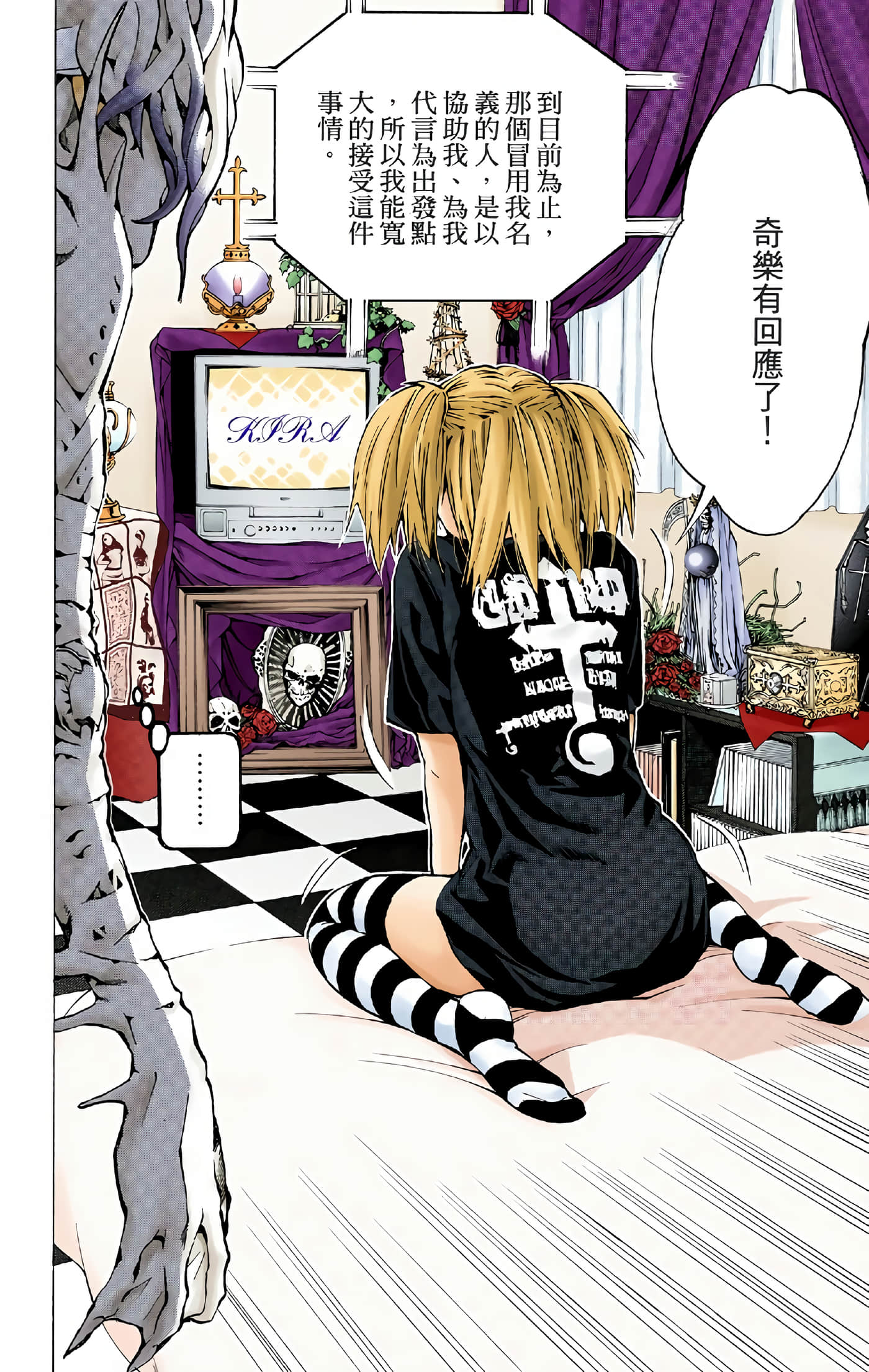 死亡笔记本 全彩【1-12卷 全是中文】【DEATH NOTE デスノート／死亡筆記】【已完结】-4