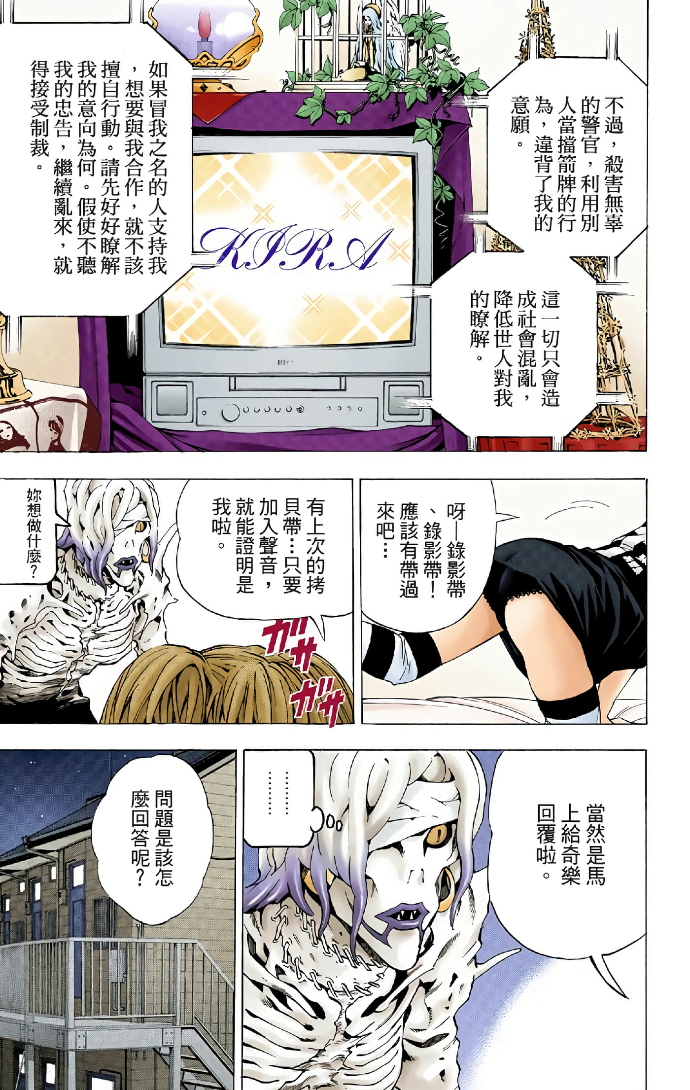 死亡笔记本 全彩【1-12卷 全是中文】【DEATH NOTE デスノート／死亡筆記】【已完结】-4