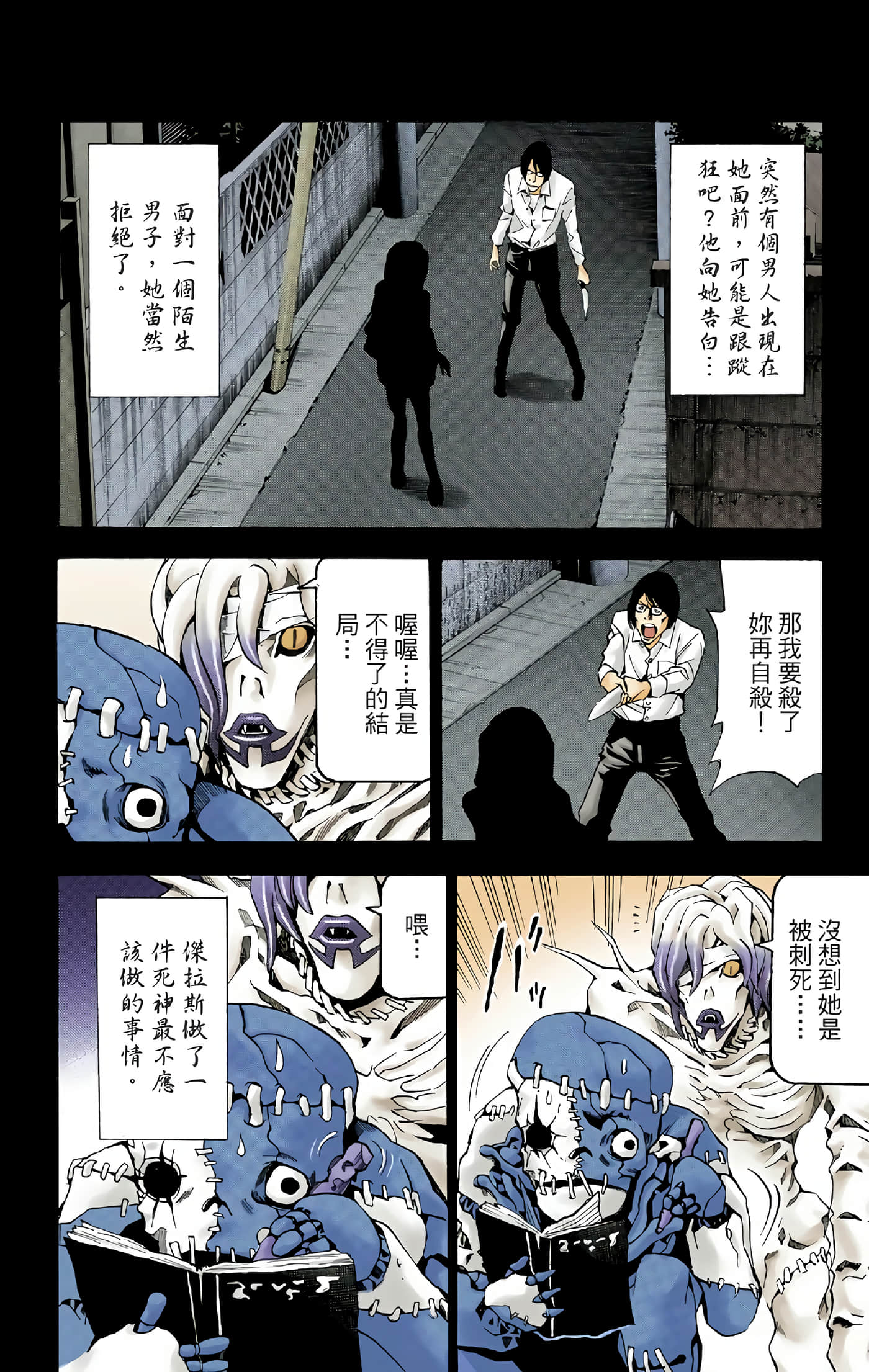 死亡笔记本 全彩【1-12卷 全是中文】【DEATH NOTE デスノート／死亡筆記】【已完结】-4