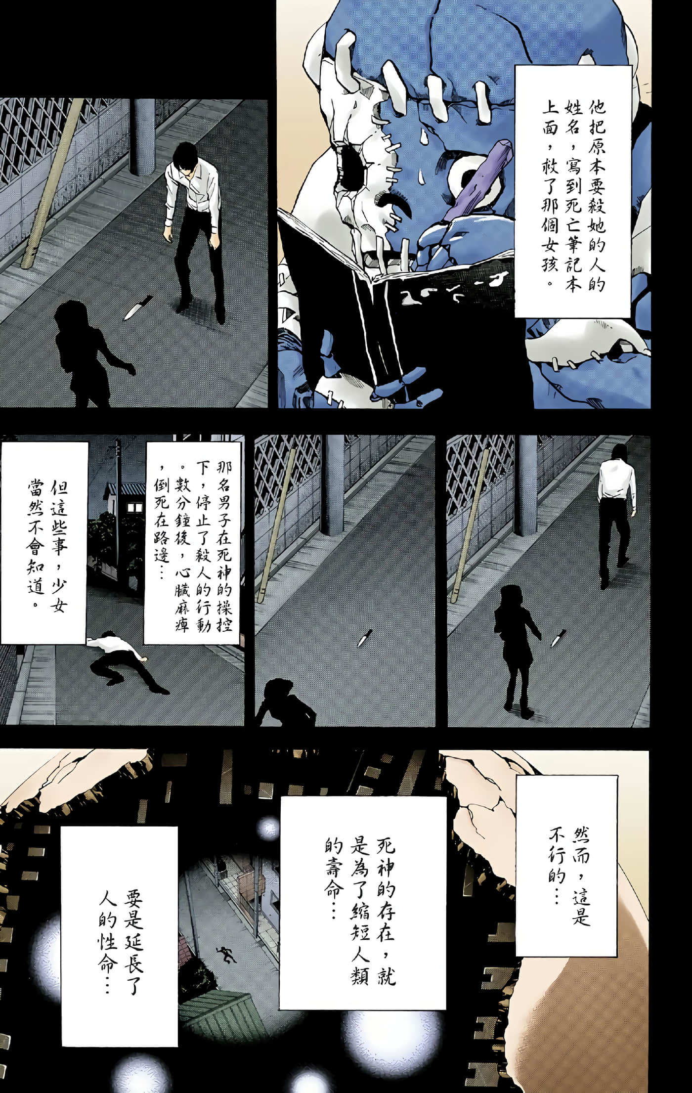 死亡笔记本 全彩【1-12卷 全是中文】【DEATH NOTE デスノート／死亡筆記】【已完结】-4