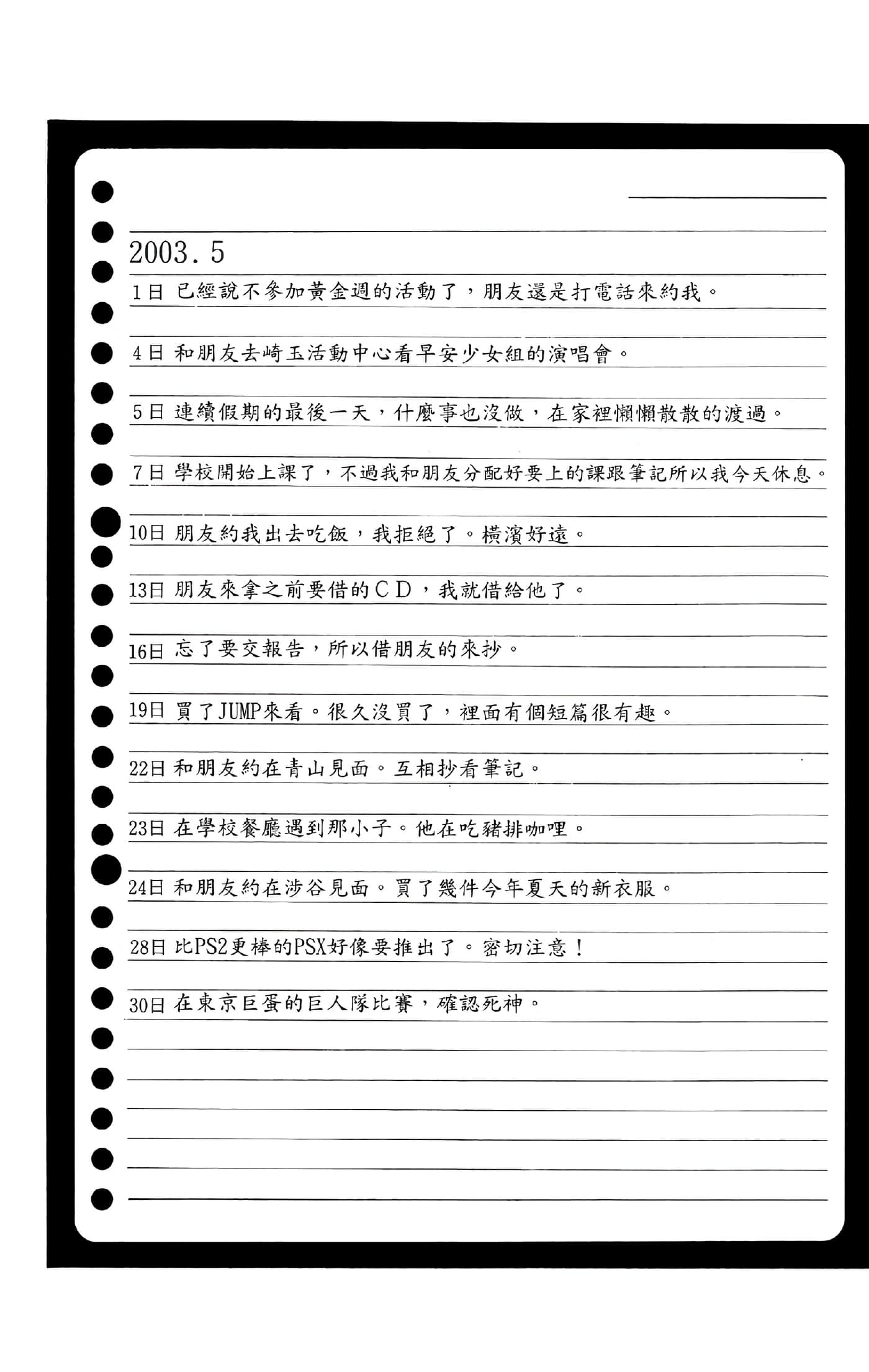 死亡笔记本 全彩【1-12卷 全是中文】【DEATH NOTE デスノート／死亡筆記】【已完结】-4