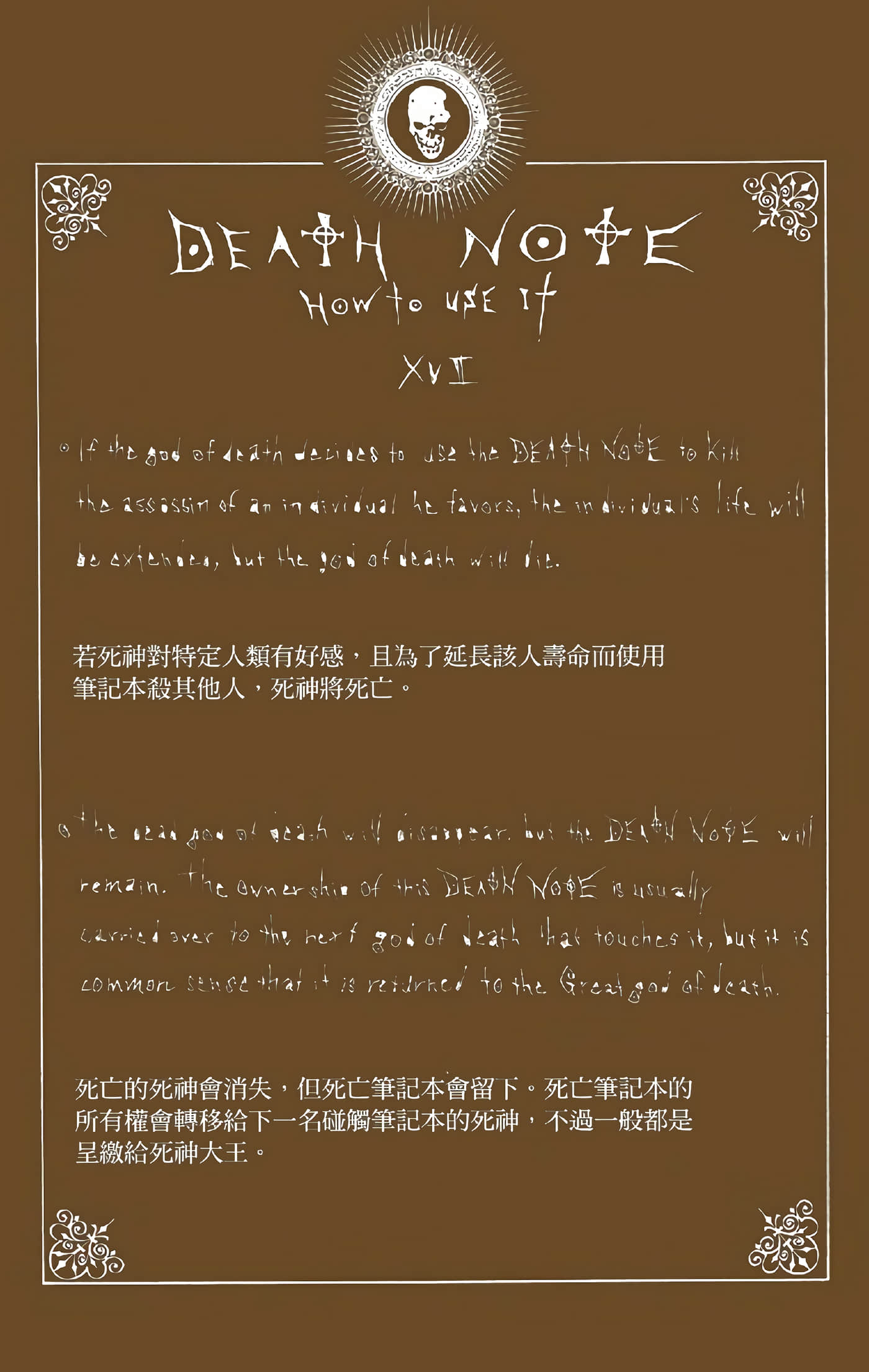 死亡笔记本 全彩【1-12卷 全是中文】【DEATH NOTE デスノート／死亡筆記】【已完结】-4