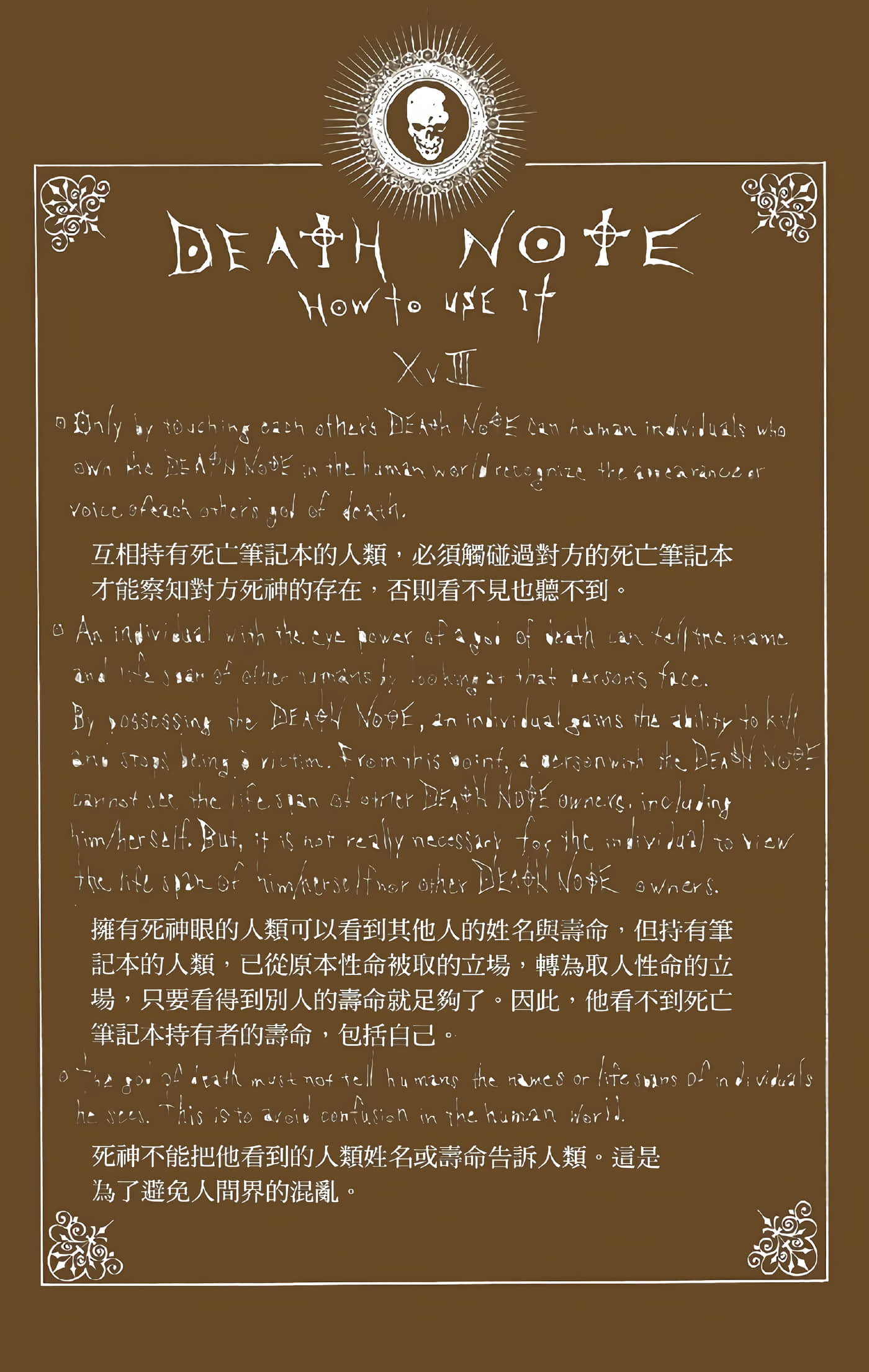 死亡笔记本 全彩【1-12卷 全是中文】【DEATH NOTE デスノート／死亡筆記】【已完结】-4