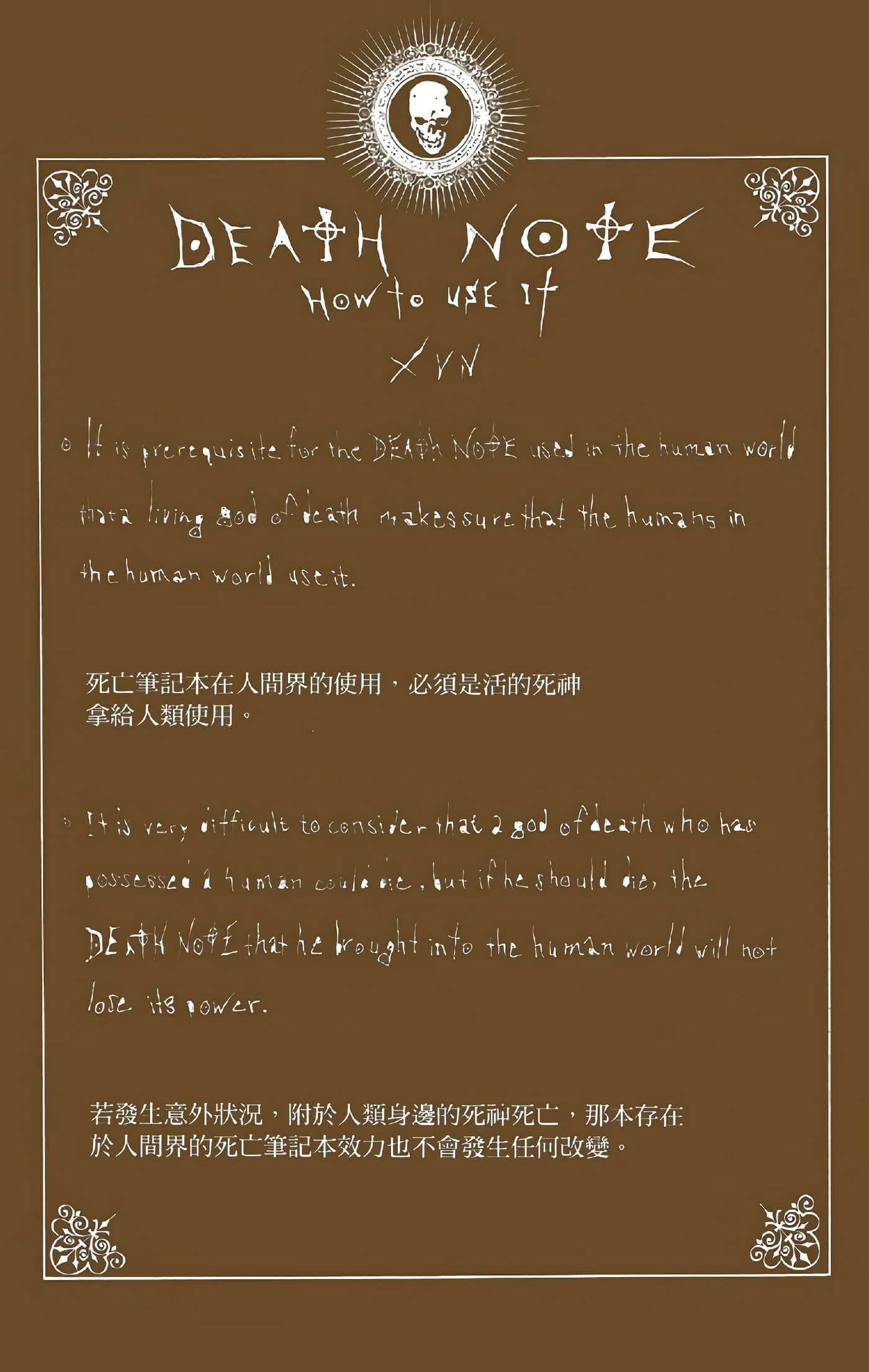 死亡笔记本 全彩【1-12卷 全是中文】【DEATH NOTE デスノート／死亡筆記】【已完结】-4