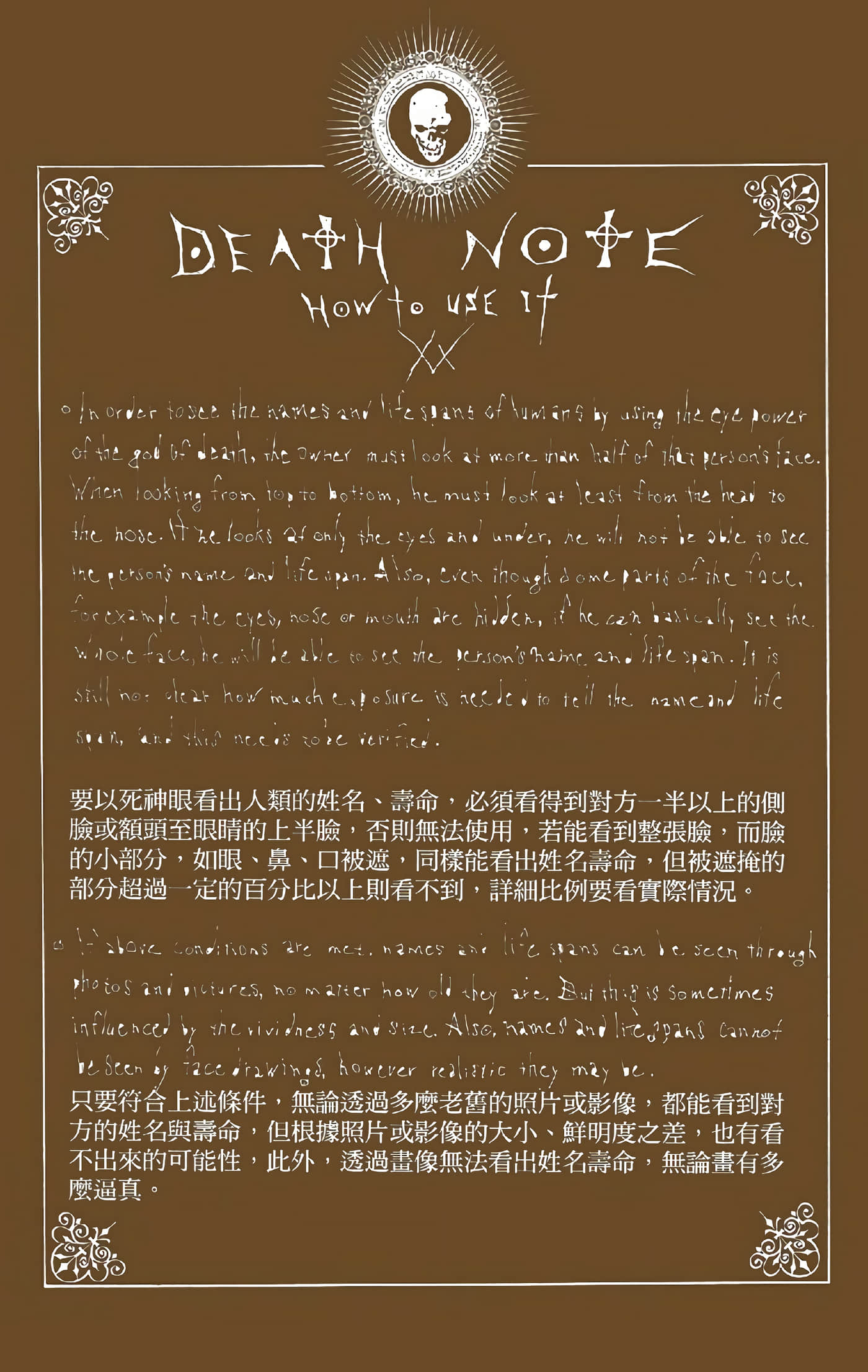 死亡笔记本 全彩【1-12卷 全是中文】【DEATH NOTE デスノート／死亡筆記】【已完结】-4