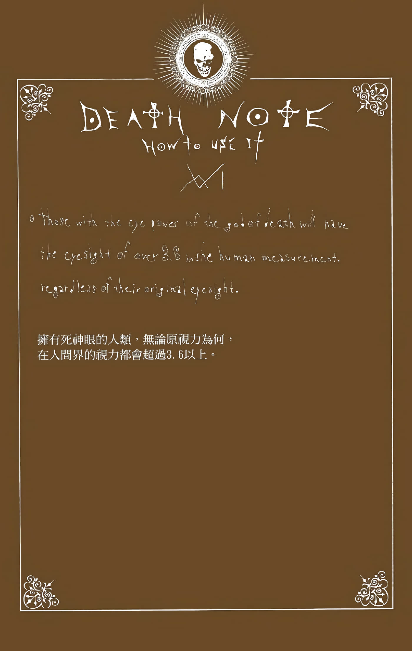 死亡笔记本 全彩【1-12卷 全是中文】【DEATH NOTE デスノート／死亡筆記】【已完结】-4