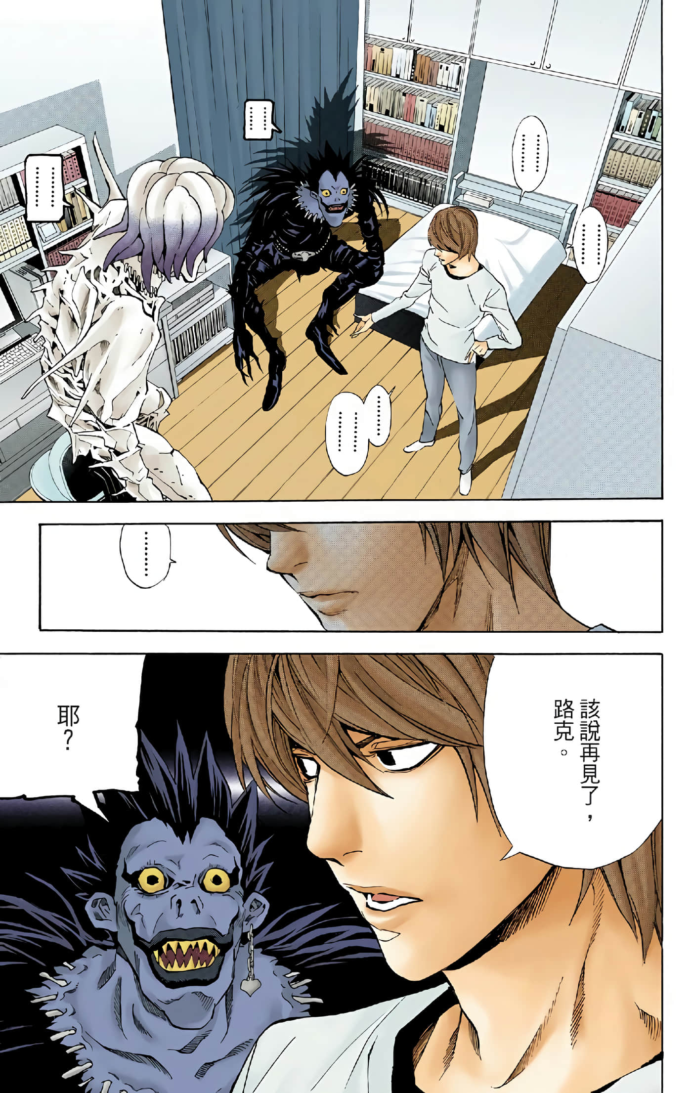 死亡笔记本 全彩【1-12卷 全是中文】【DEATH NOTE デスノート／死亡筆記】【已完结】-4