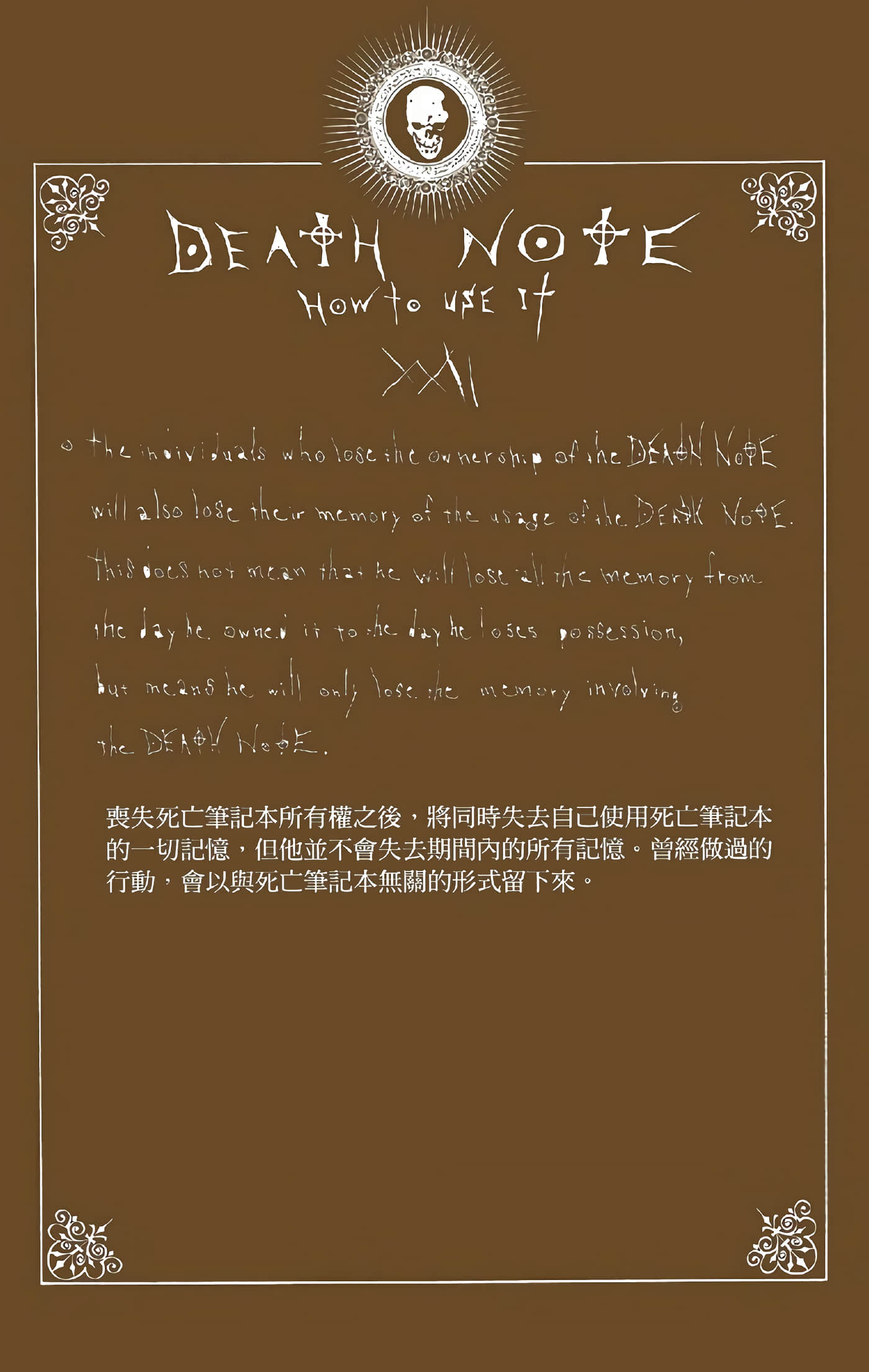 死亡笔记本 全彩【1-12卷 全是中文】【DEATH NOTE デスノート／死亡筆記】【已完结】-4
